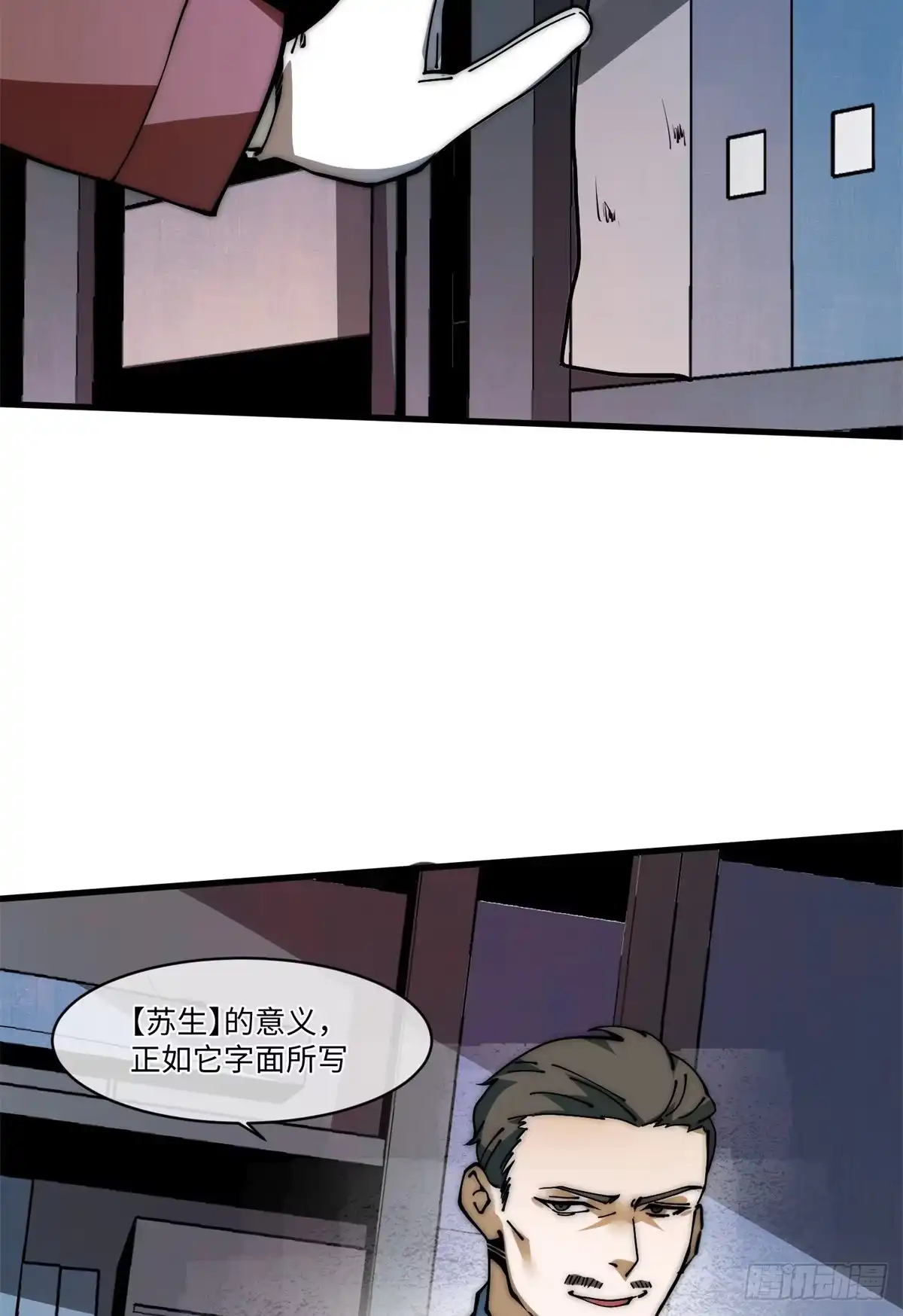 退后让为师来 15 我打你爹！ 第35页