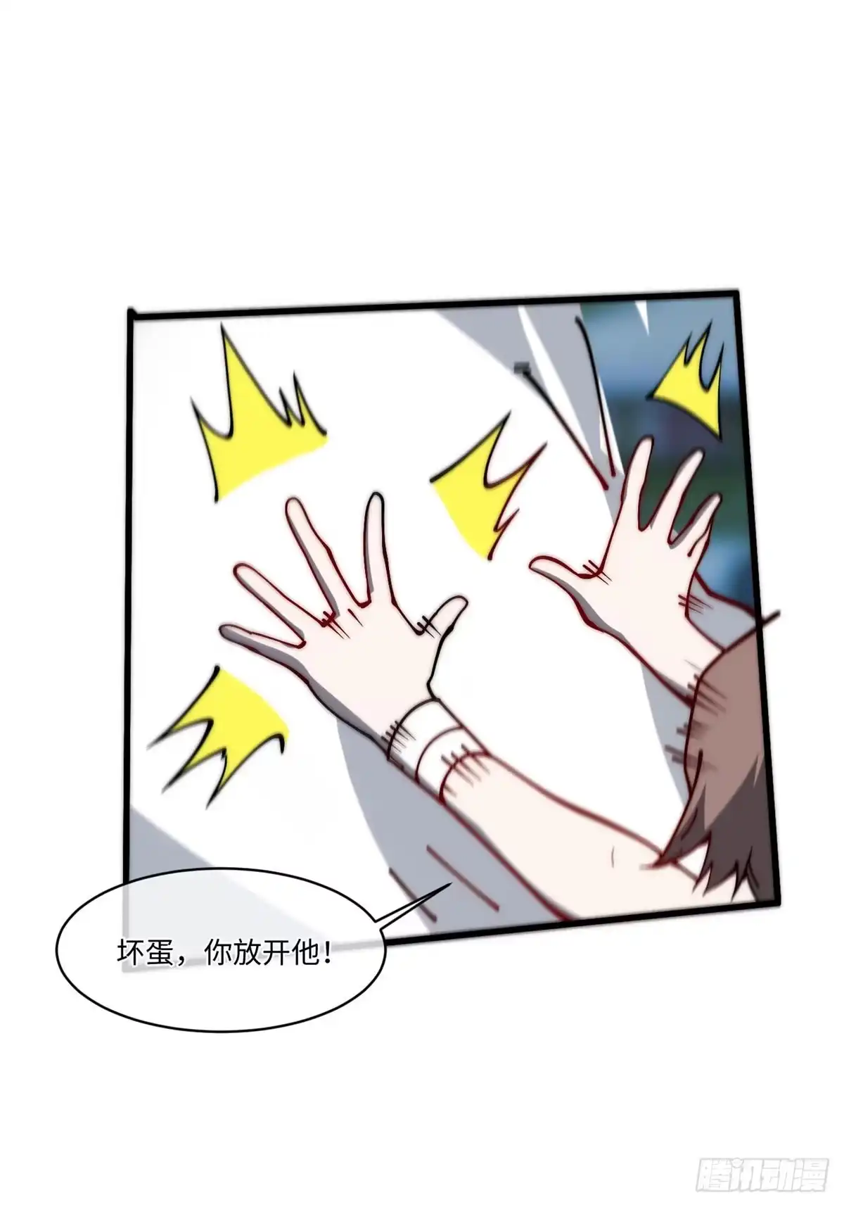 退后让为师来 15 我打你爹！ 第24页
