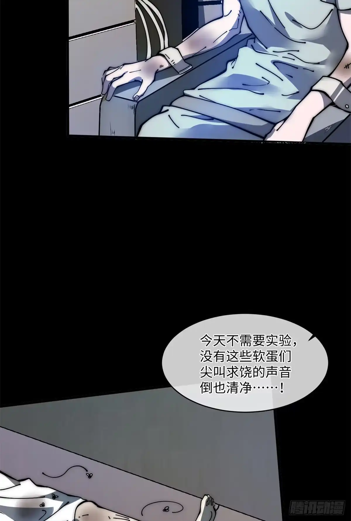 退后让为师来 15 我打你爹！ 第7页