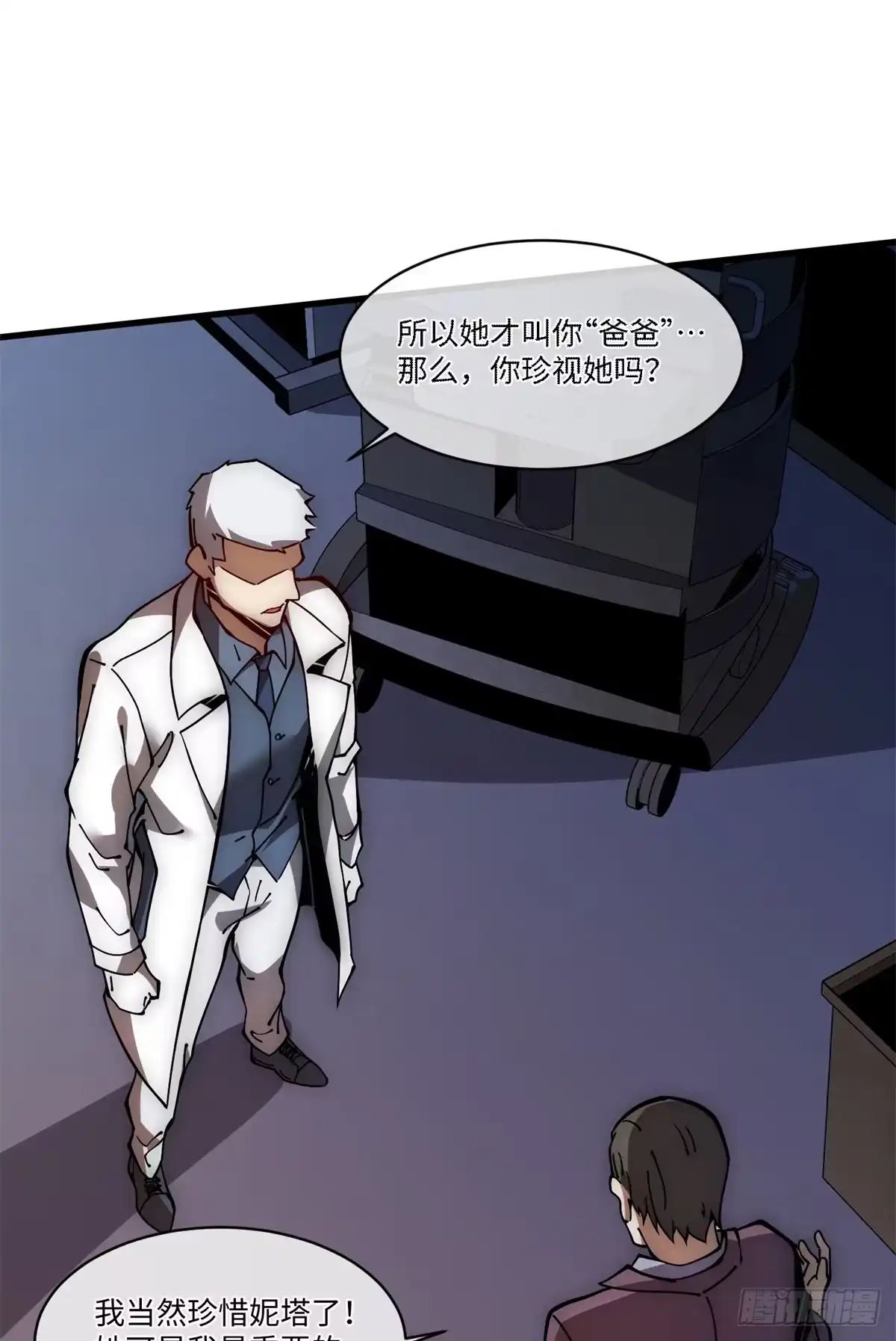 退后让为师来 15 我打你爹！ 第42页