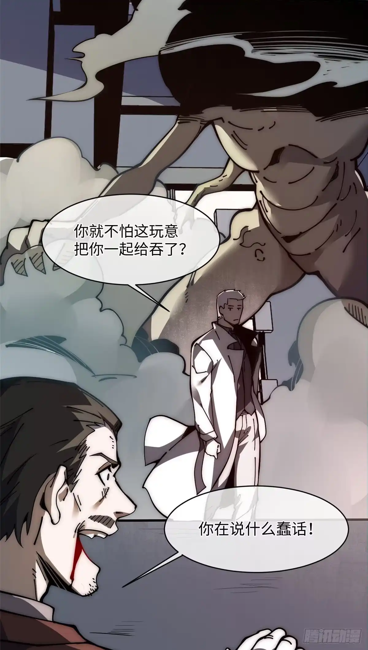 退后让为师来 16 不漱口会有口臭的！ 第6页