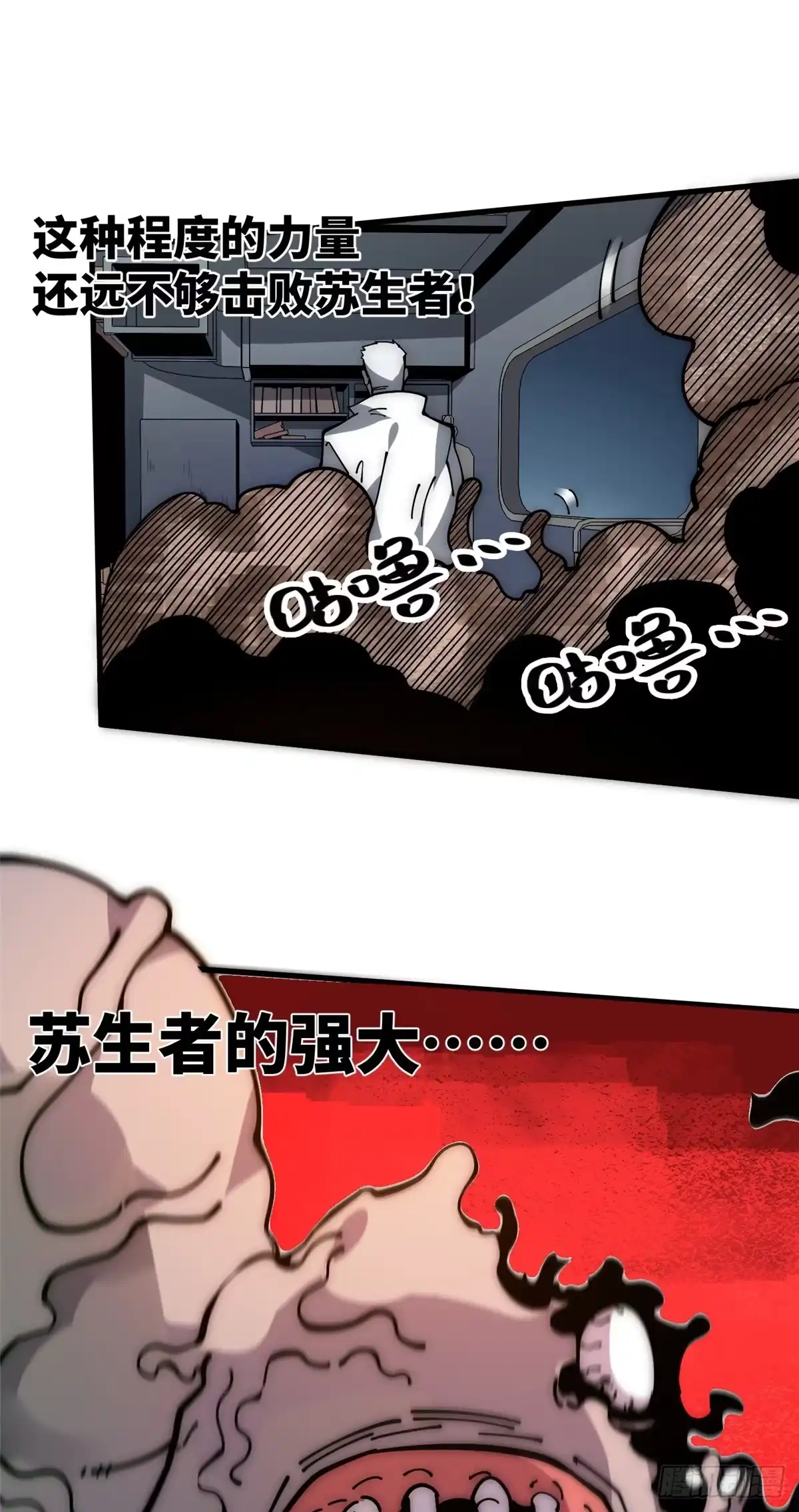 退后让为师来 16 不漱口会有口臭的！ 第25页