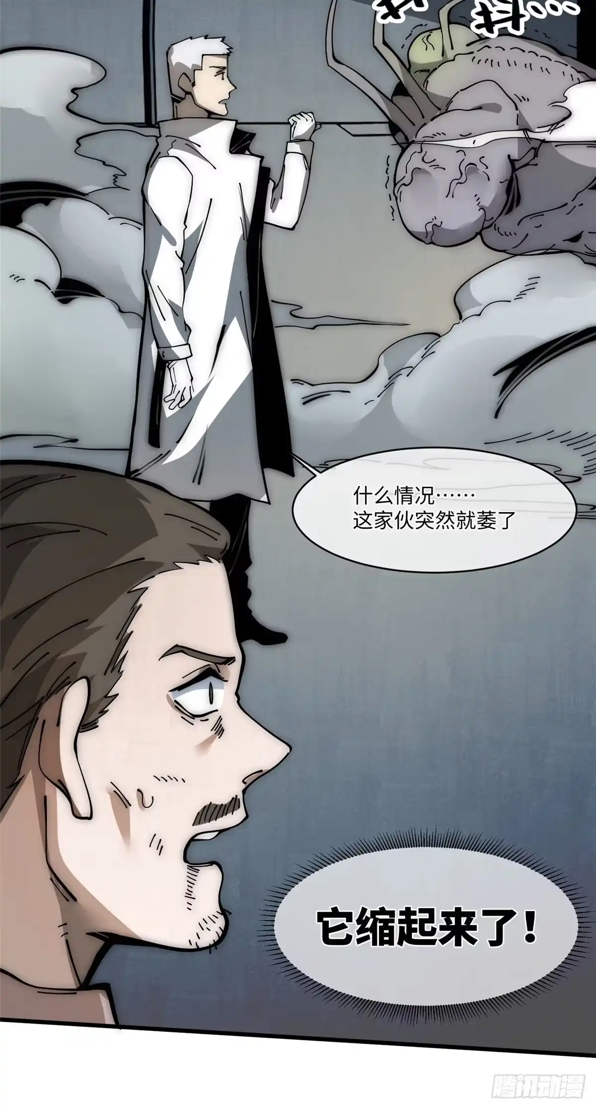 退后让为师来 16 不漱口会有口臭的！ 第36页