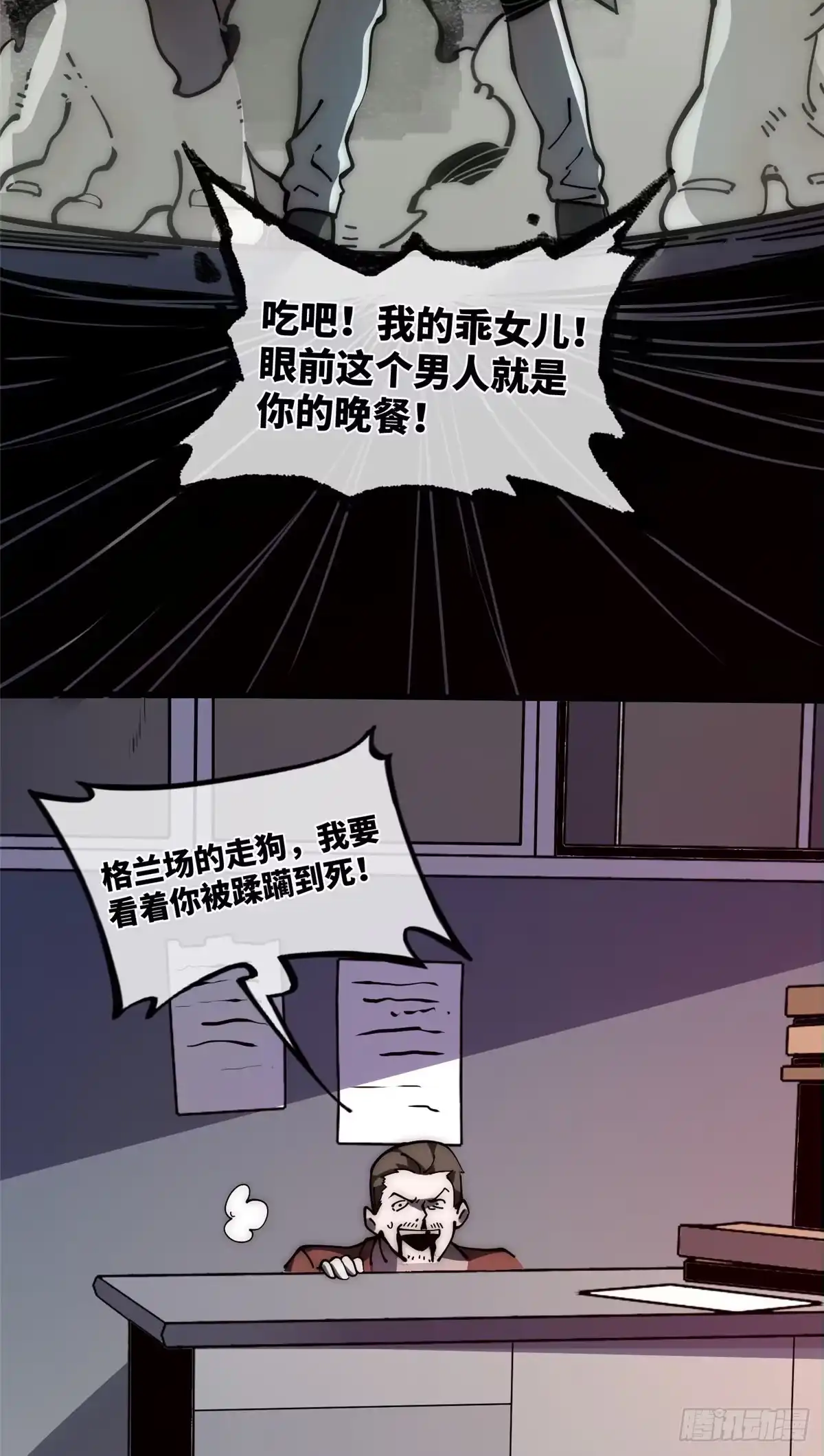 退后让为师来 16 不漱口会有口臭的！ 第4页