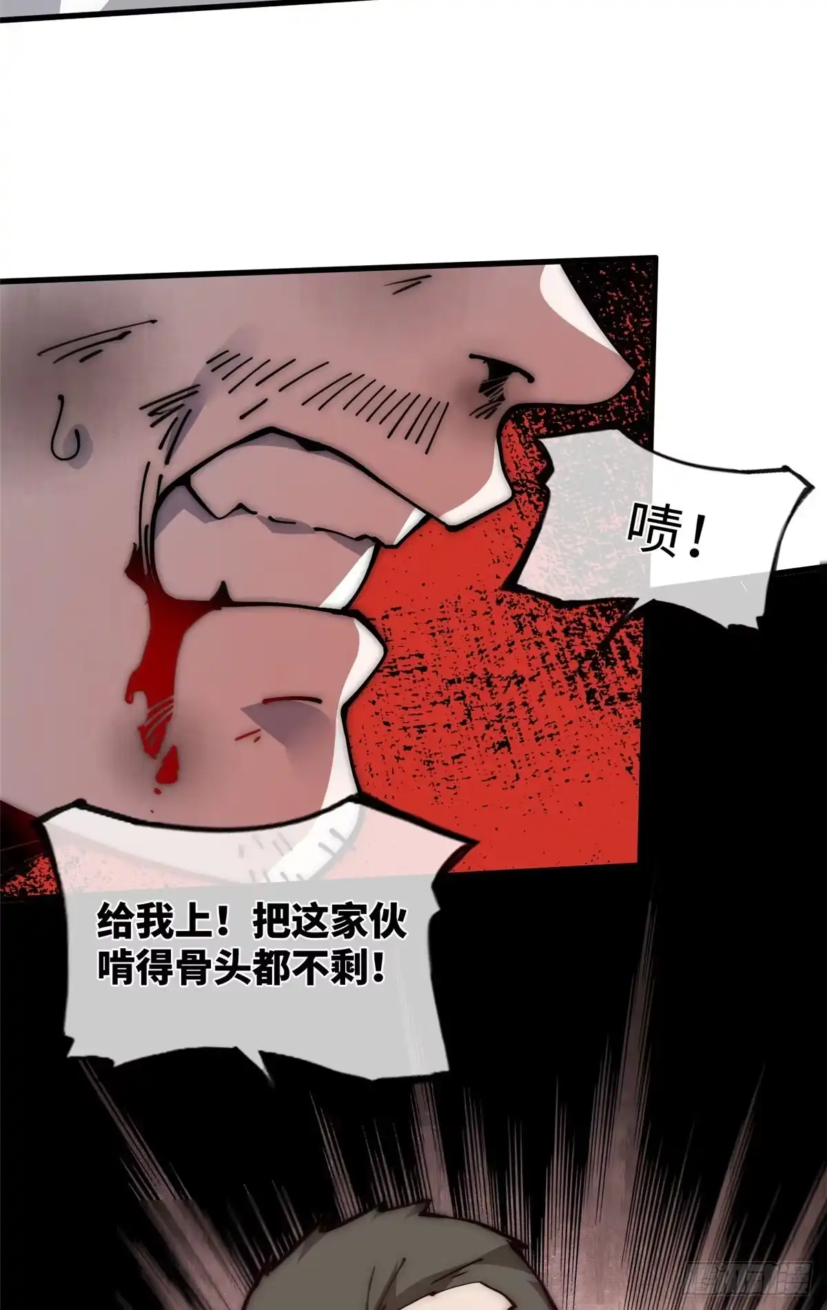 退后让为师来 16 不漱口会有口臭的！ 第12页