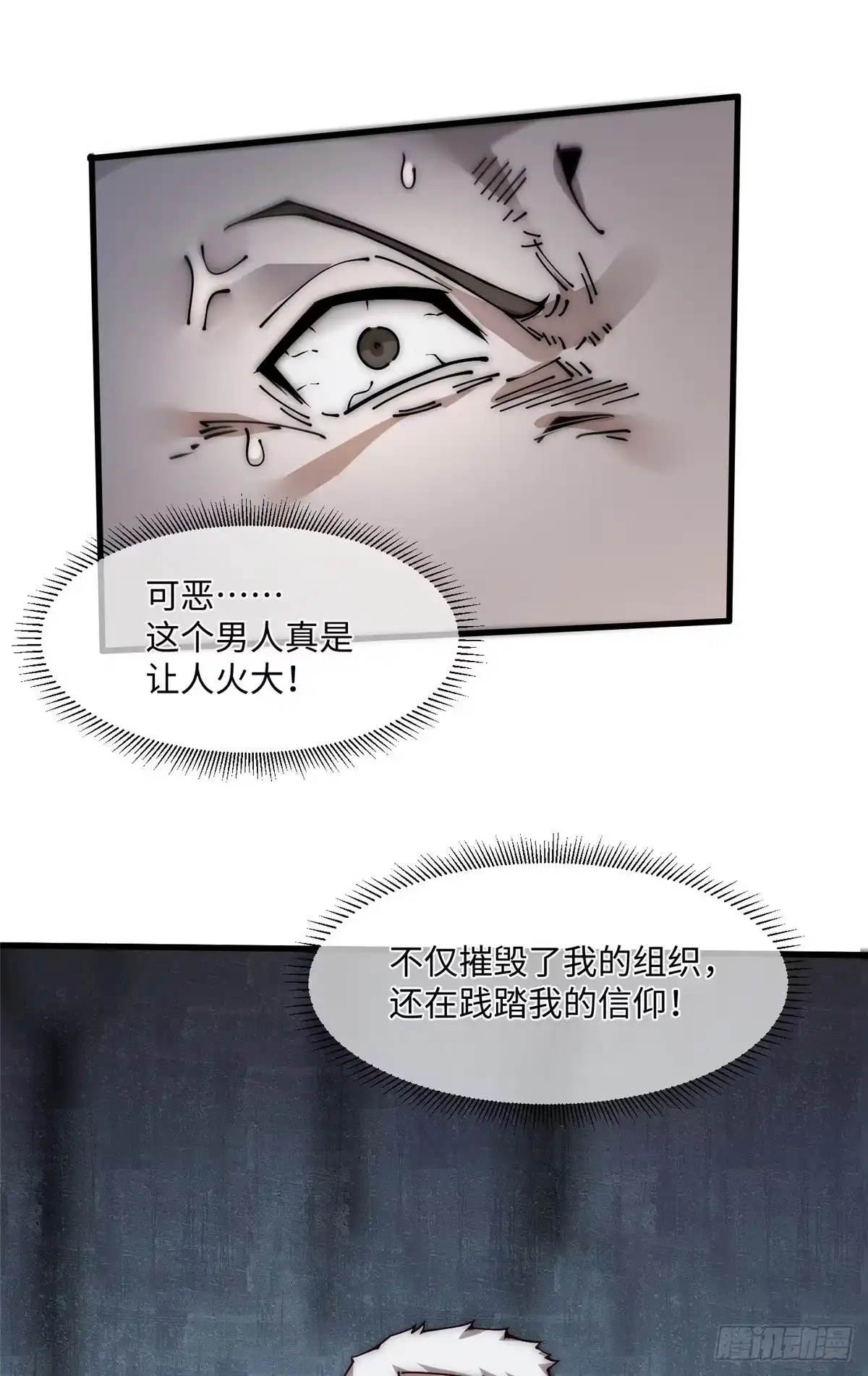 退后让为师来 16 不漱口会有口臭的！ 第10页