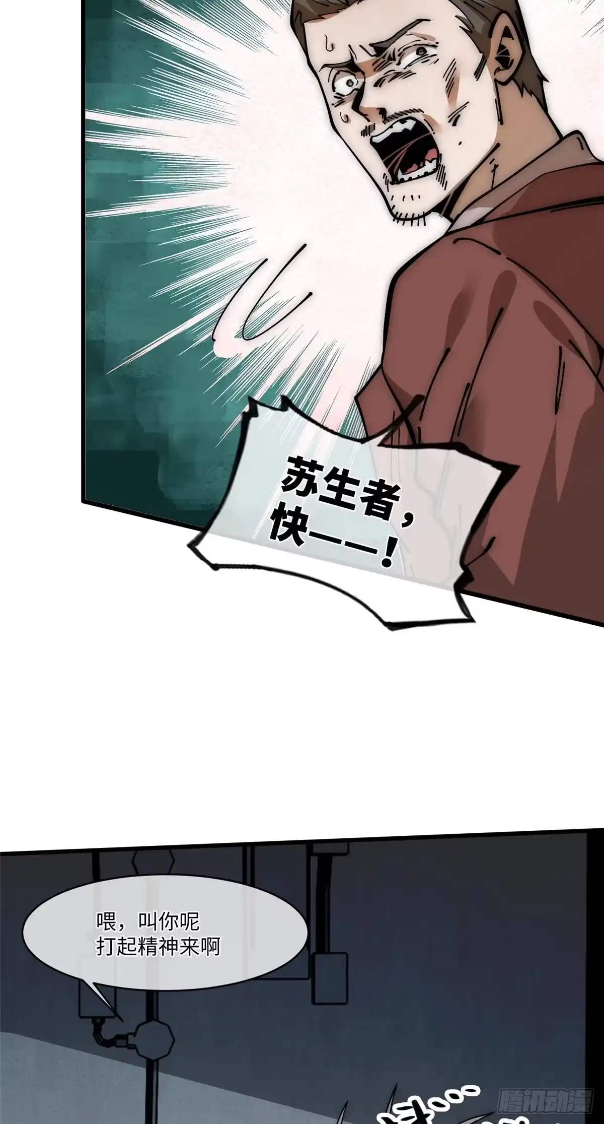 退后让为师来 16 不漱口会有口臭的！ 第35页