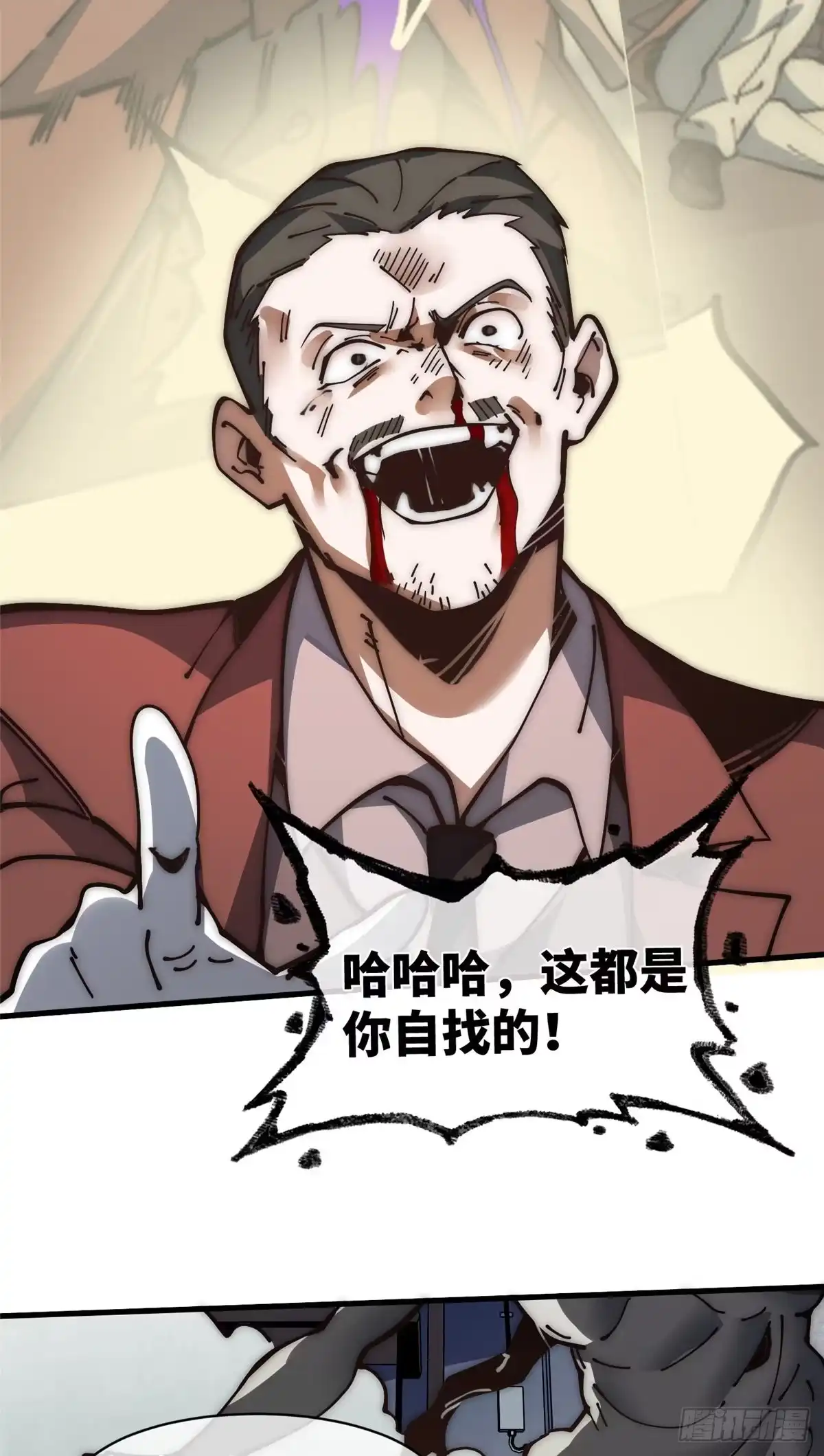 退后让为师来 16 不漱口会有口臭的！ 第8页
