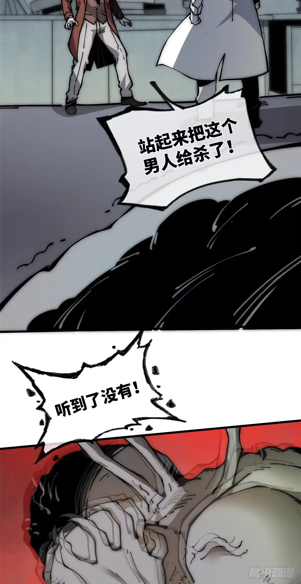 退后让为师来 16 不漱口会有口臭的！ 第44页