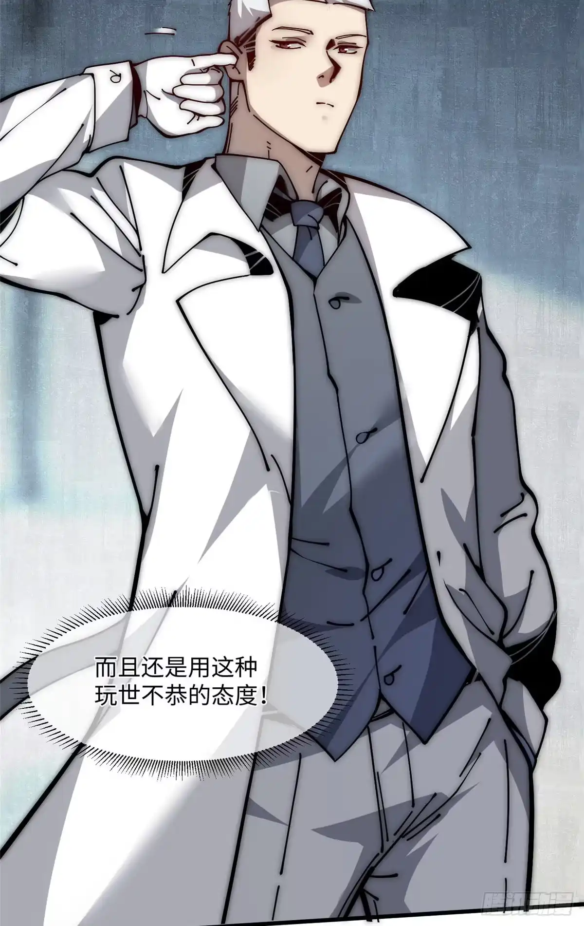 退后让为师来 16 不漱口会有口臭的！ 第11页