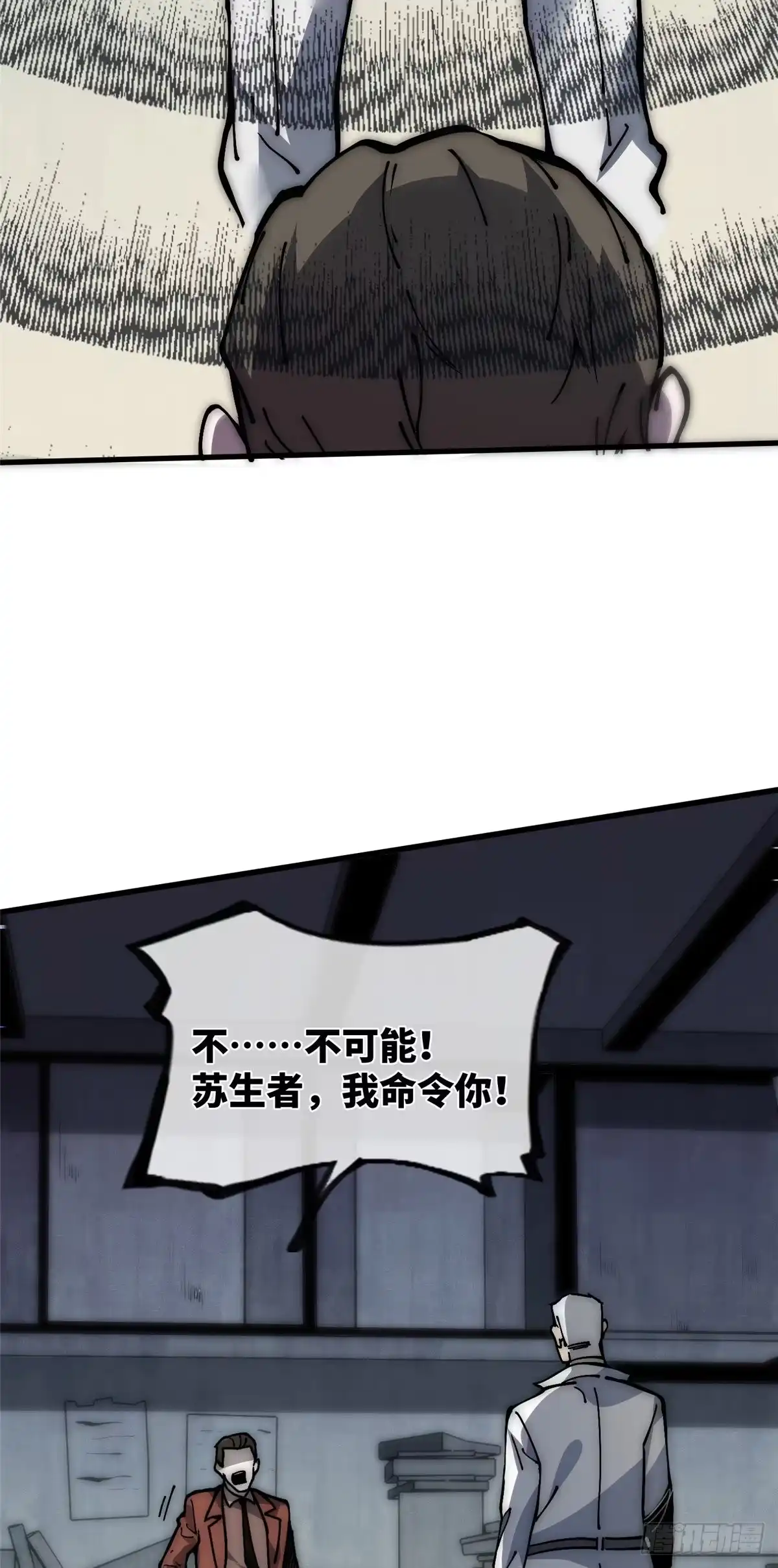 退后让为师来 16 不漱口会有口臭的！ 第43页