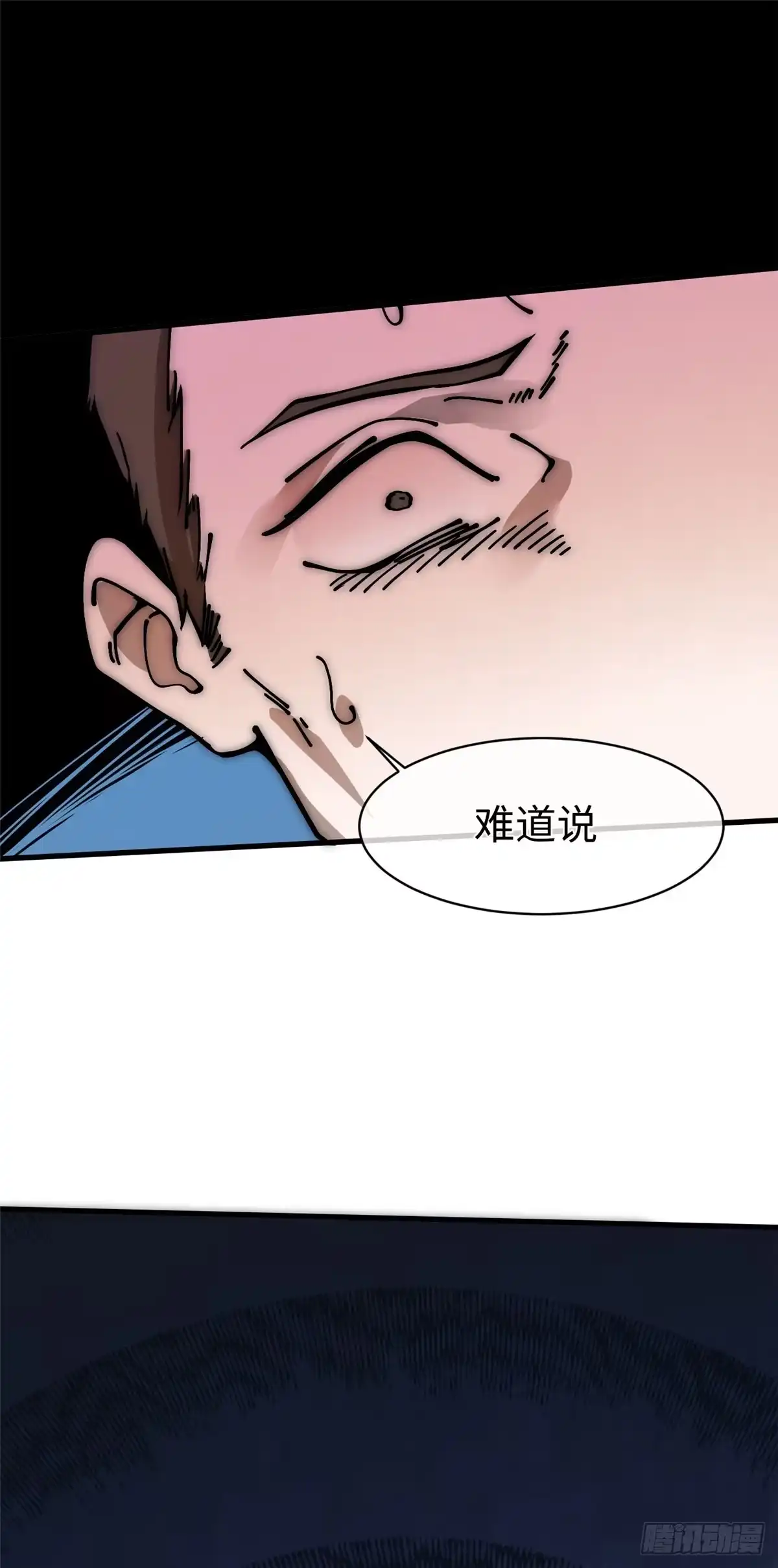 退后让为师来 16 不漱口会有口臭的！ 第41页