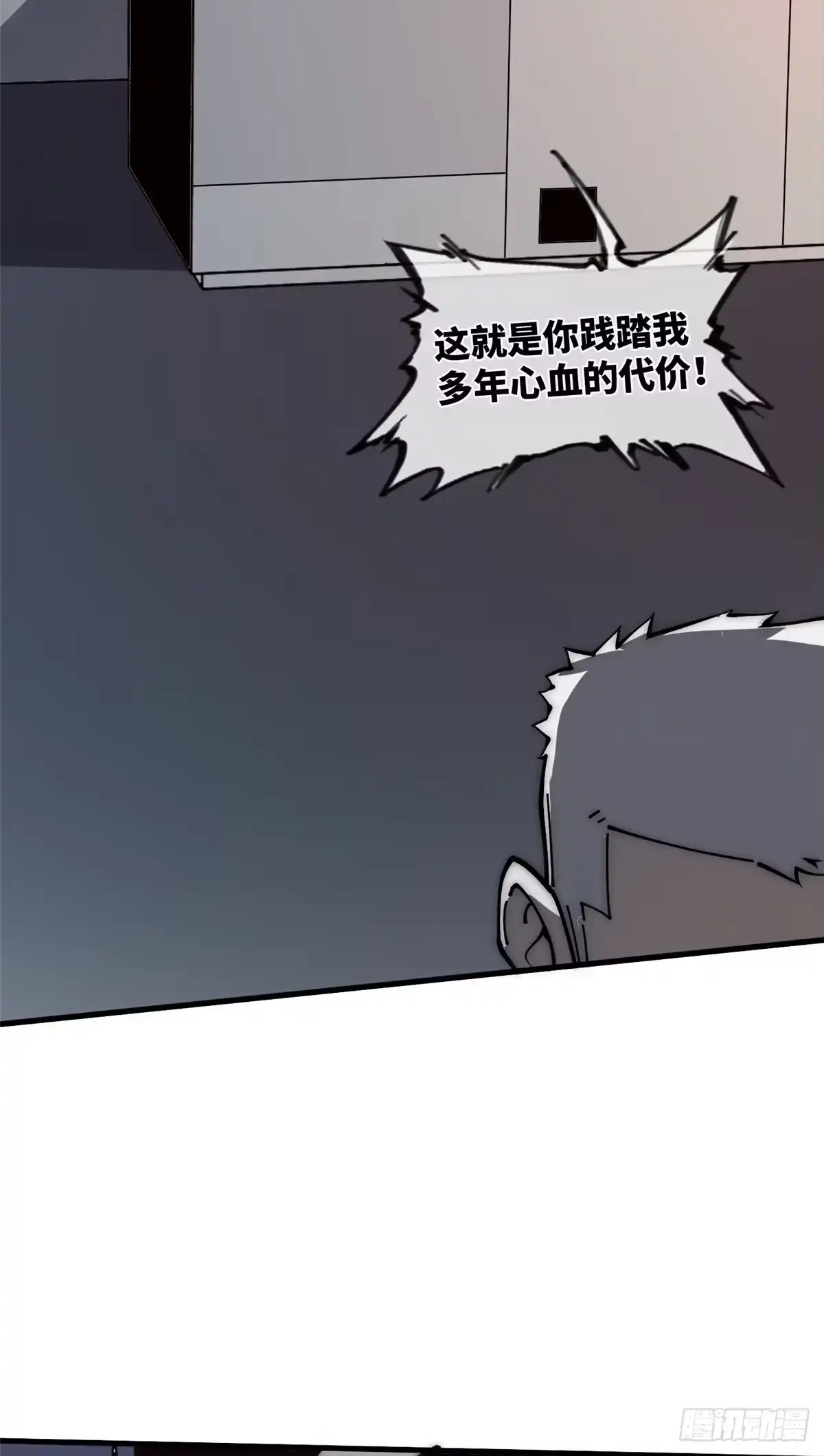 退后让为师来 16 不漱口会有口臭的！ 第5页
