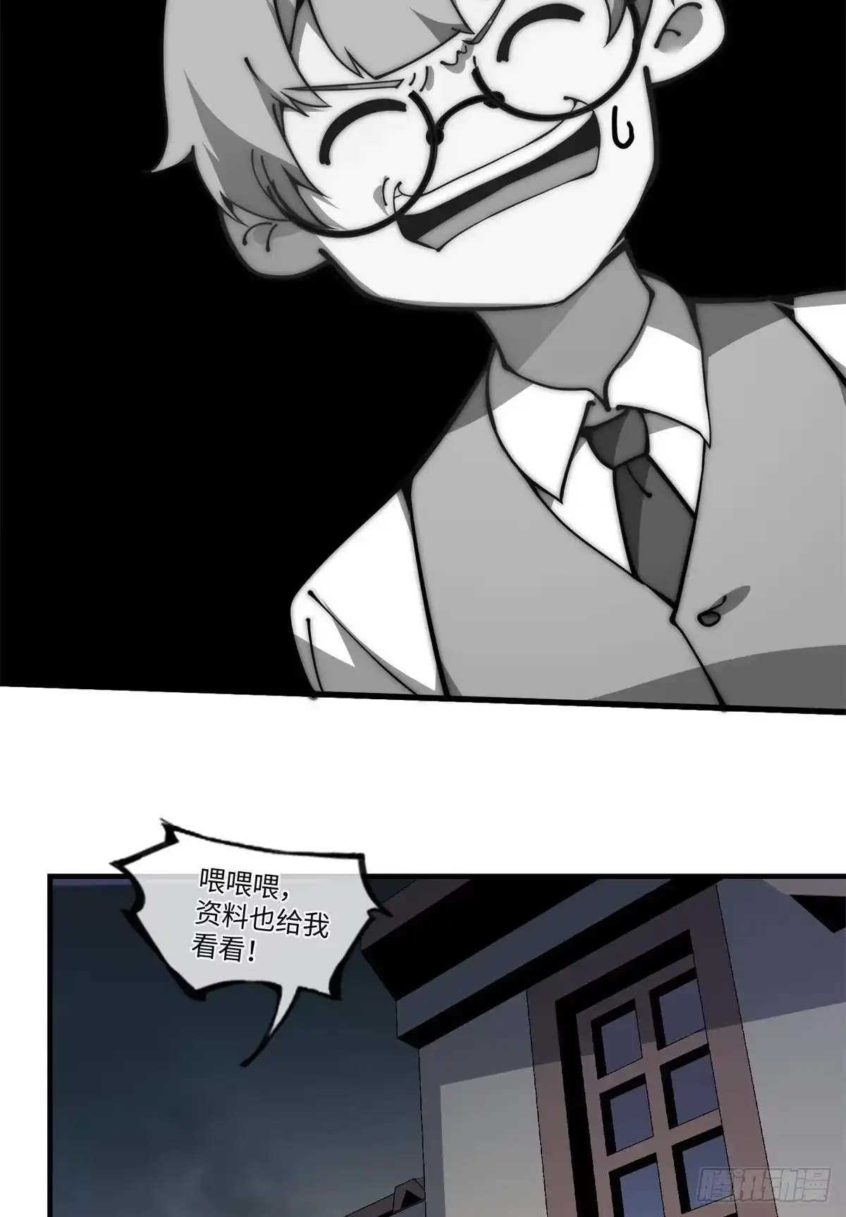 退后让为师来 17 四舍五入一个亿 第51页