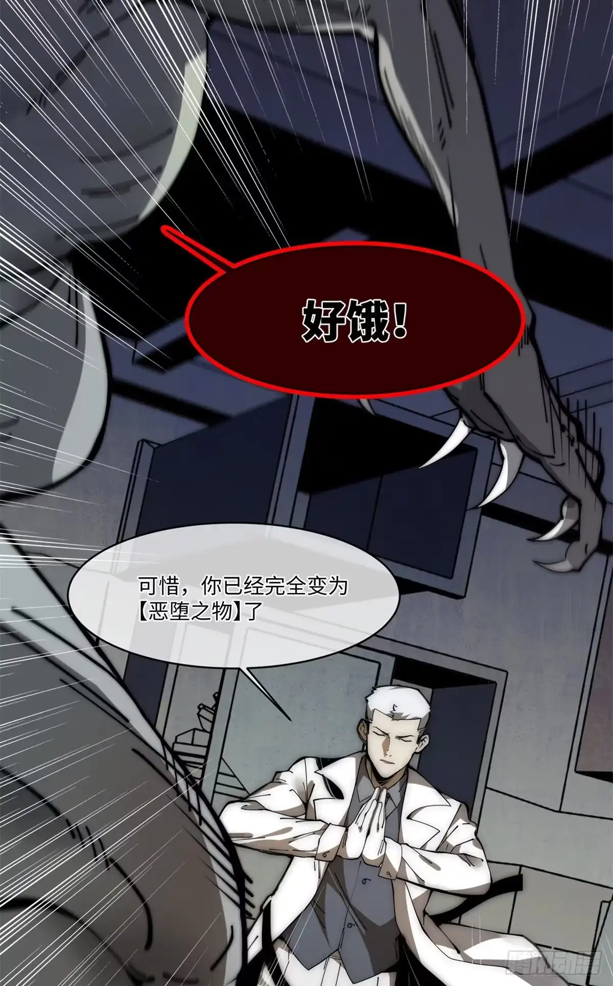 退后让为师来 17 四舍五入一个亿 第6页