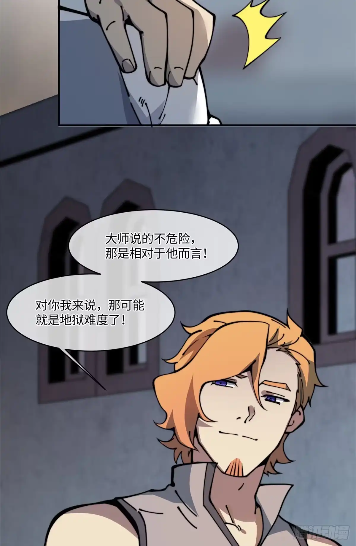 退后让为师来 17 四舍五入一个亿 第43页