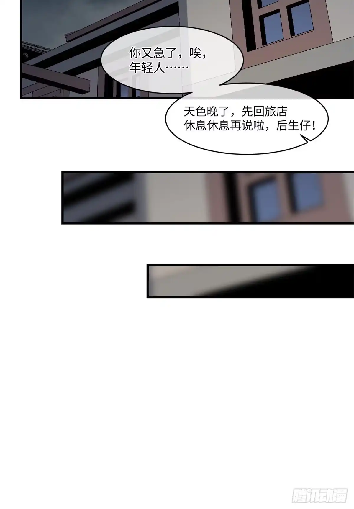 退后让为师来 17 四舍五入一个亿 第52页