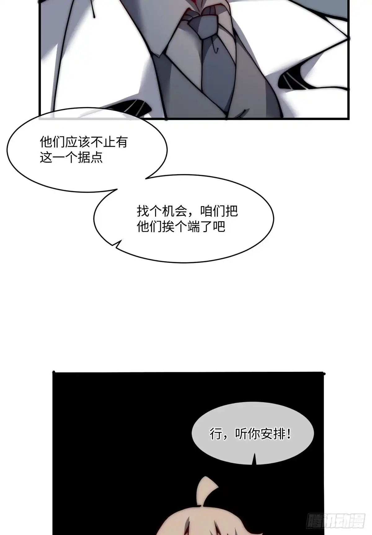 退后让为师来 17 四舍五入一个亿 第49页