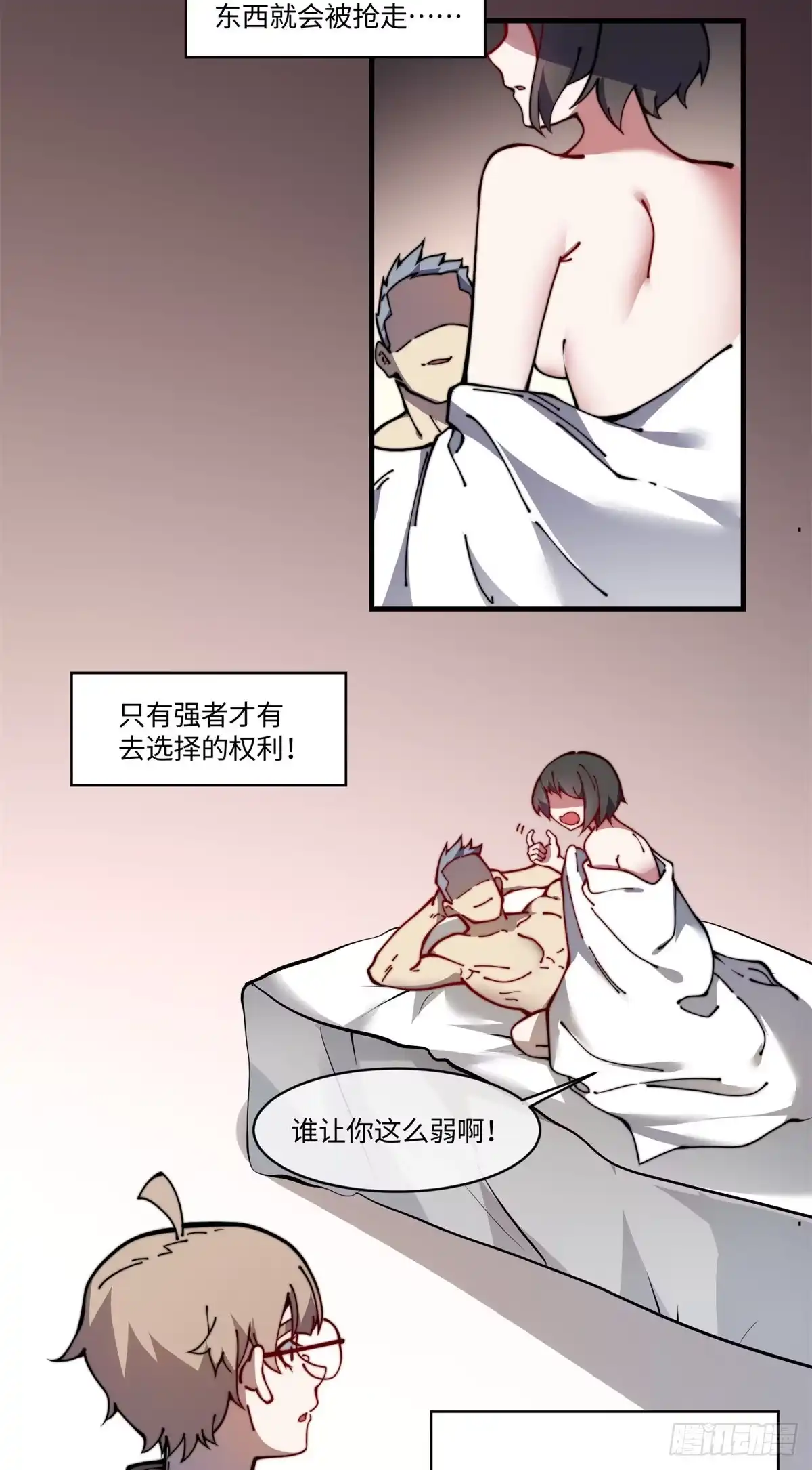 退后让为师来 17 四舍五入一个亿 第34页