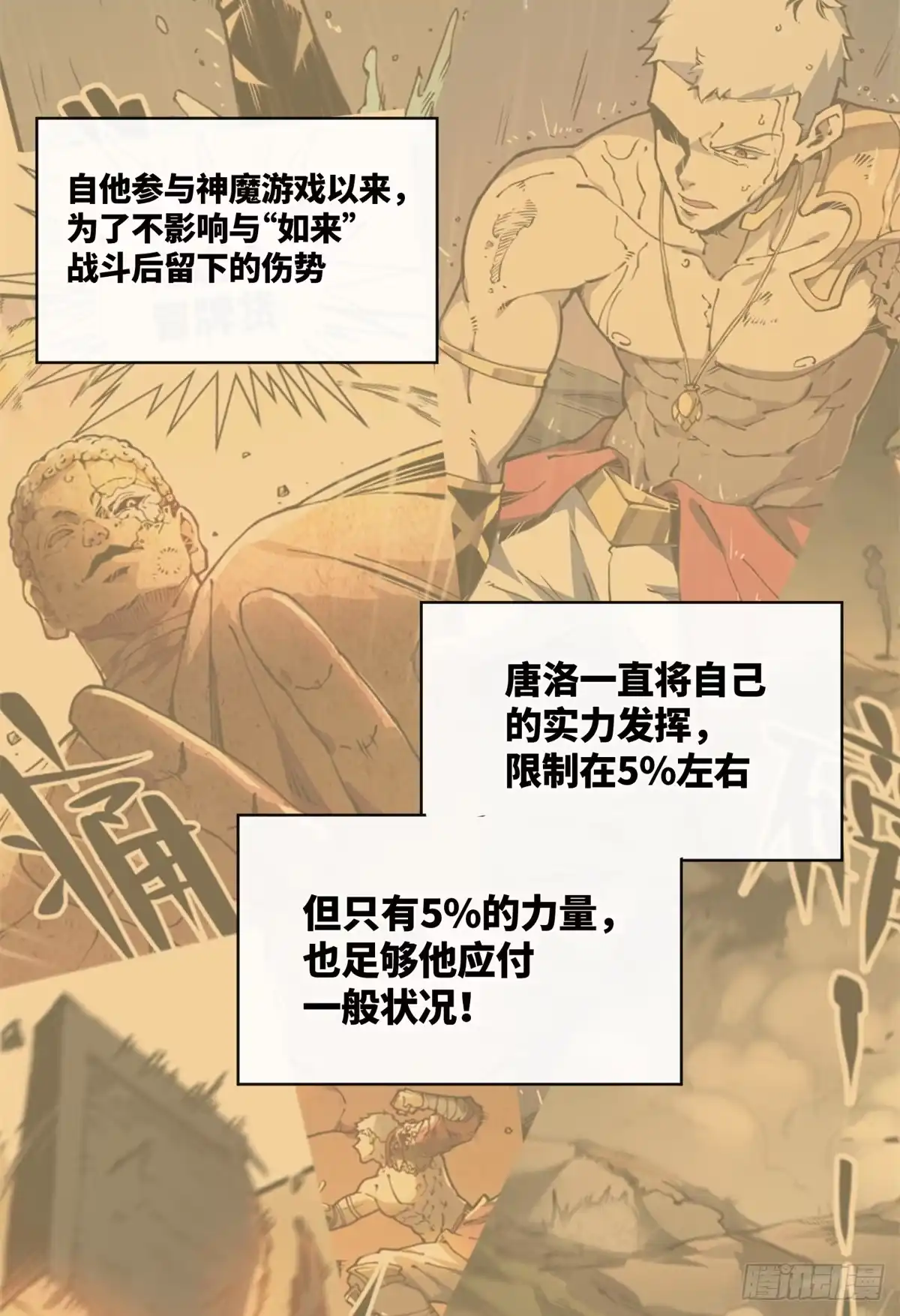 退后让为师来 17 四舍五入一个亿 第24页