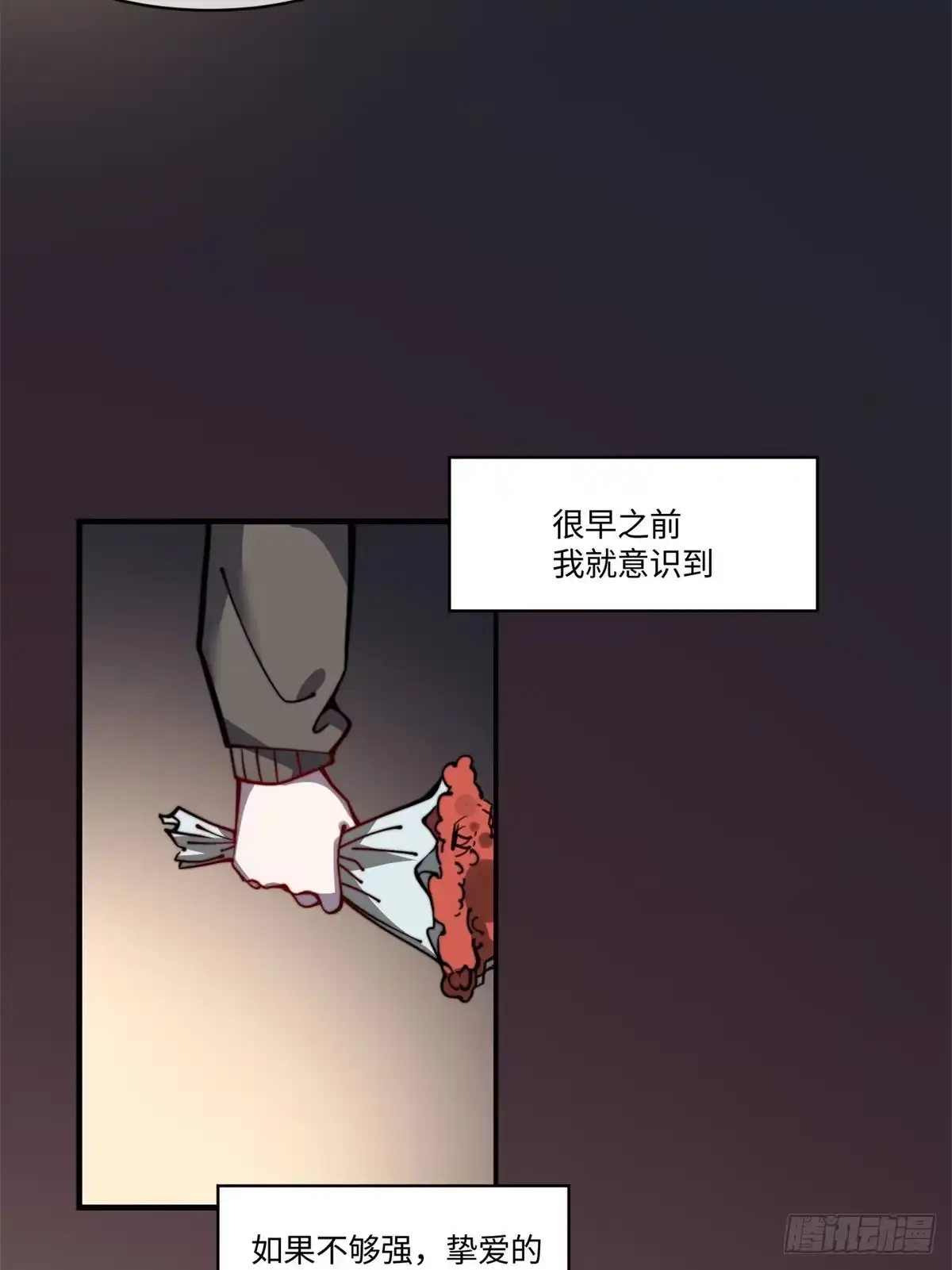退后让为师来 17 四舍五入一个亿 第33页