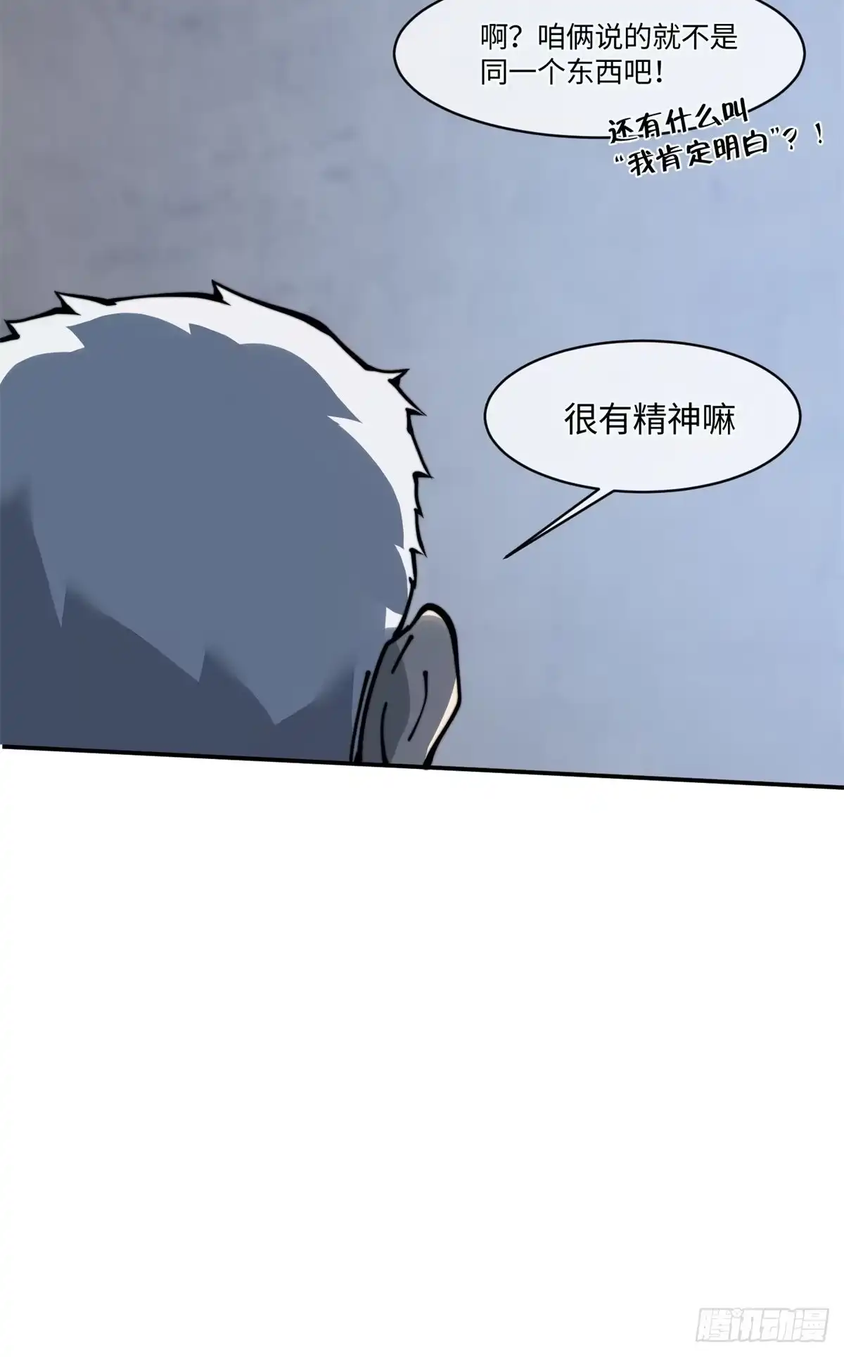 退后让为师来 17 四舍五入一个亿 第37页