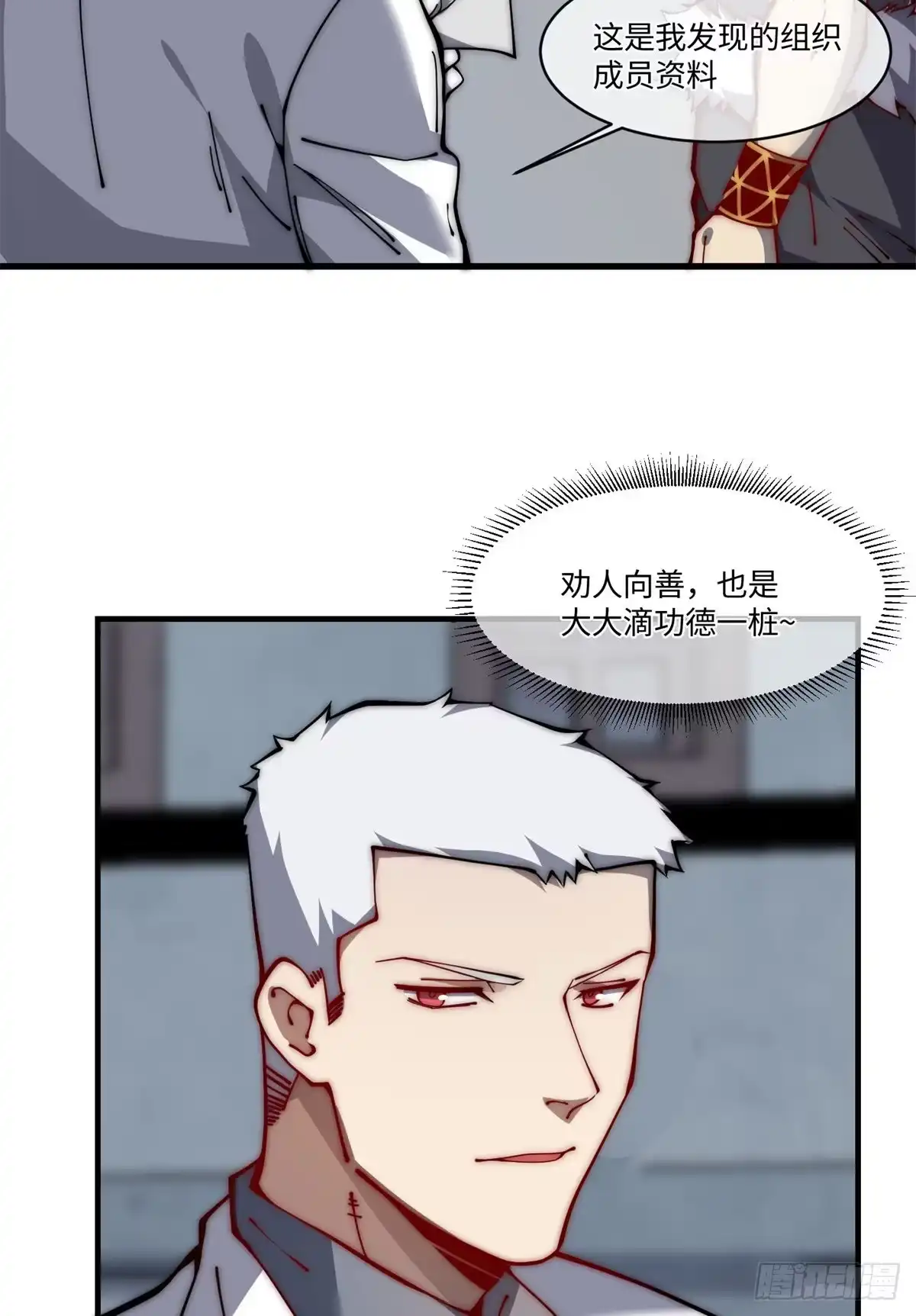退后让为师来 17 四舍五入一个亿 第48页