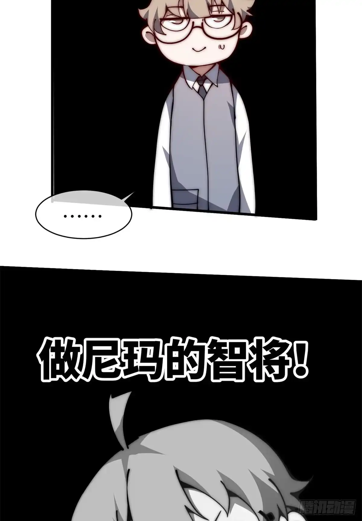 退后让为师来 17 四舍五入一个亿 第50页
