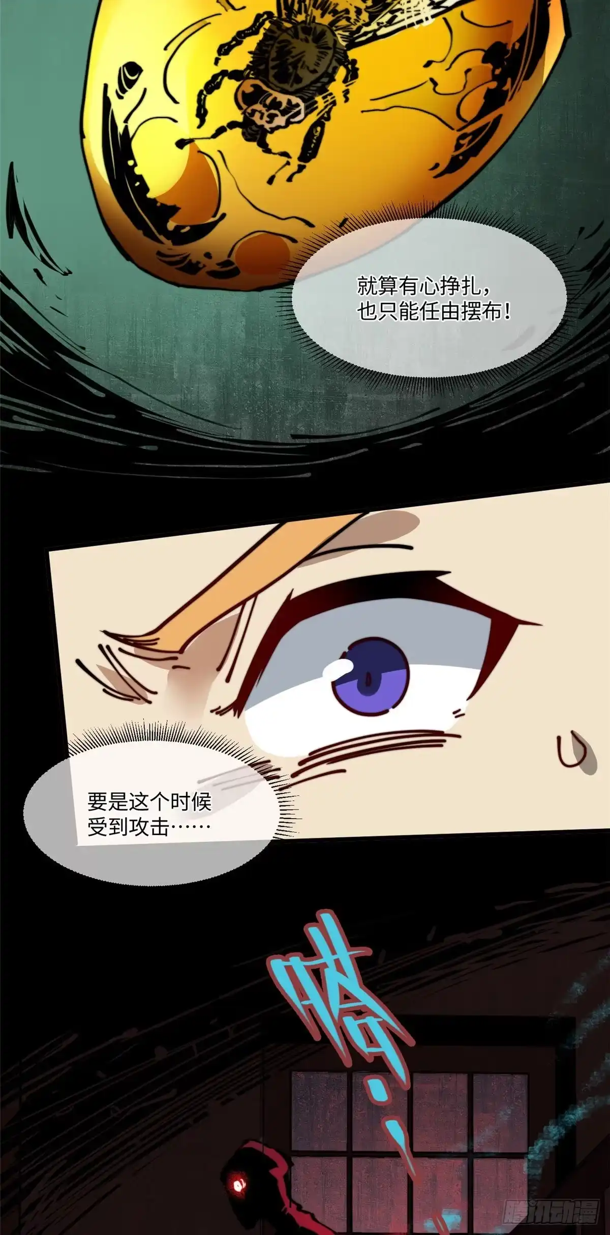 退后让为师来 18 不弄死我还想睡？ 第22页
