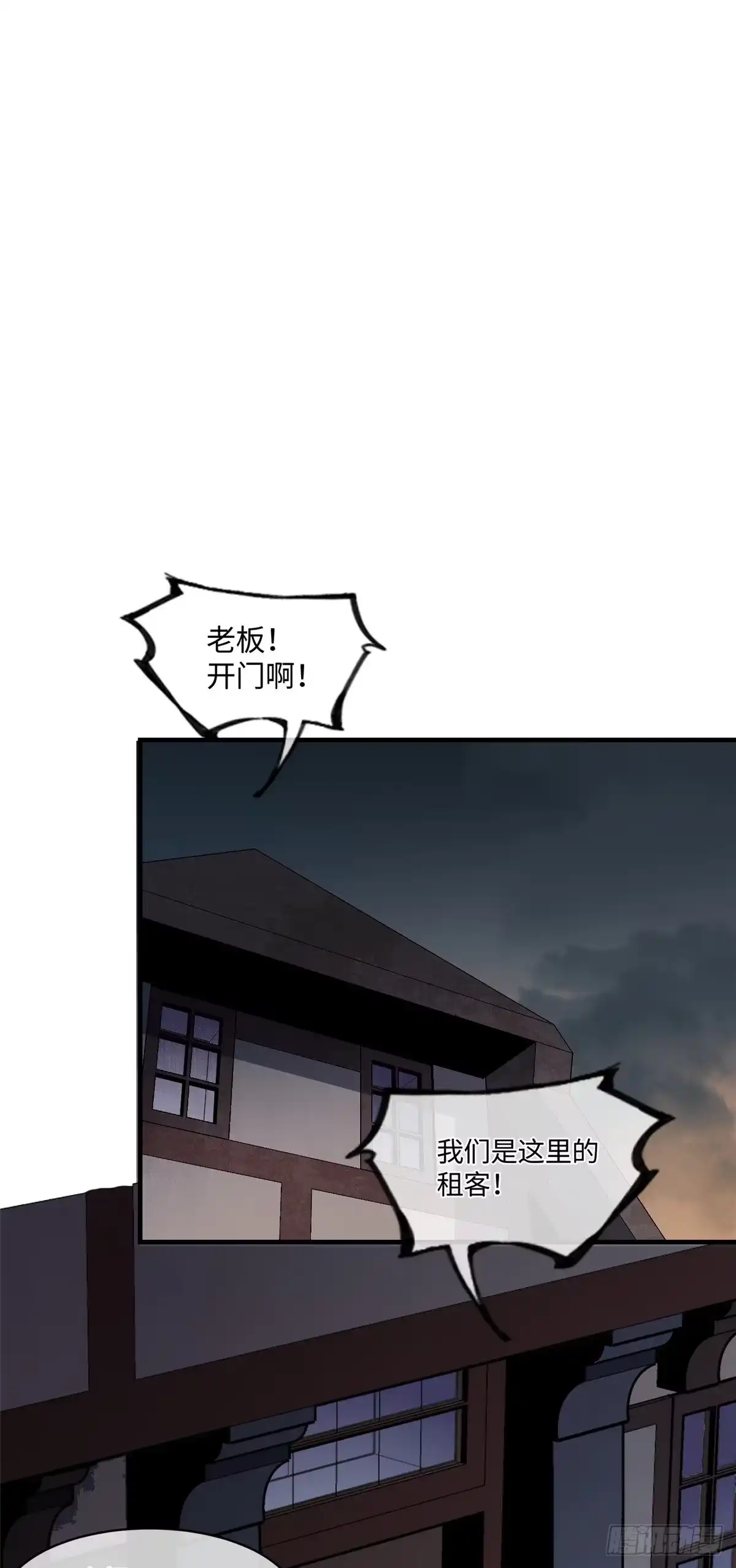 退后让为师来 18 不弄死我还想睡？ 第2页