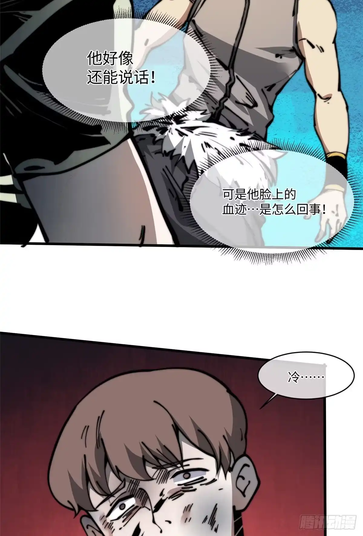 退后让为师来 18 不弄死我还想睡？ 第15页