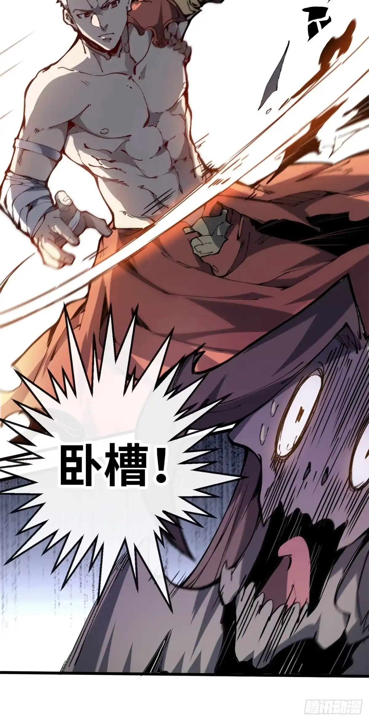 退后让为师来 01 就让贫僧，超度你吧！ 第33页