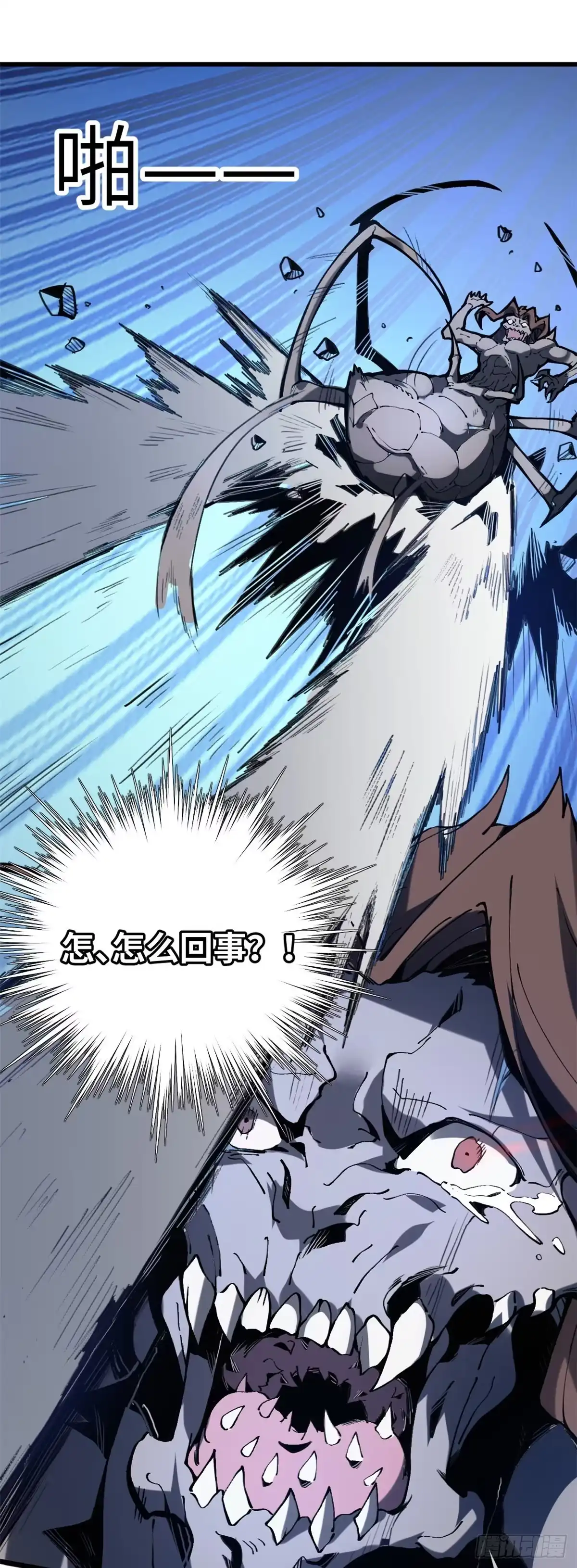 退后让为师来 01 就让贫僧，超度你吧！ 第22页