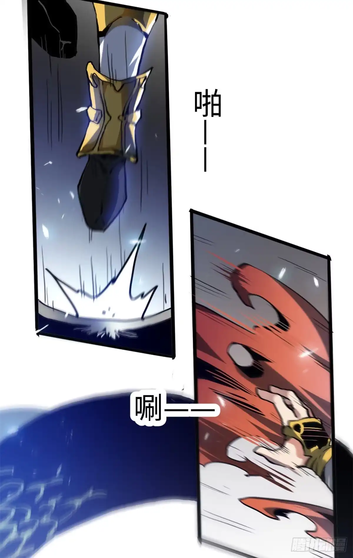 退后让为师来 01 就让贫僧，超度你吧！ 第27页