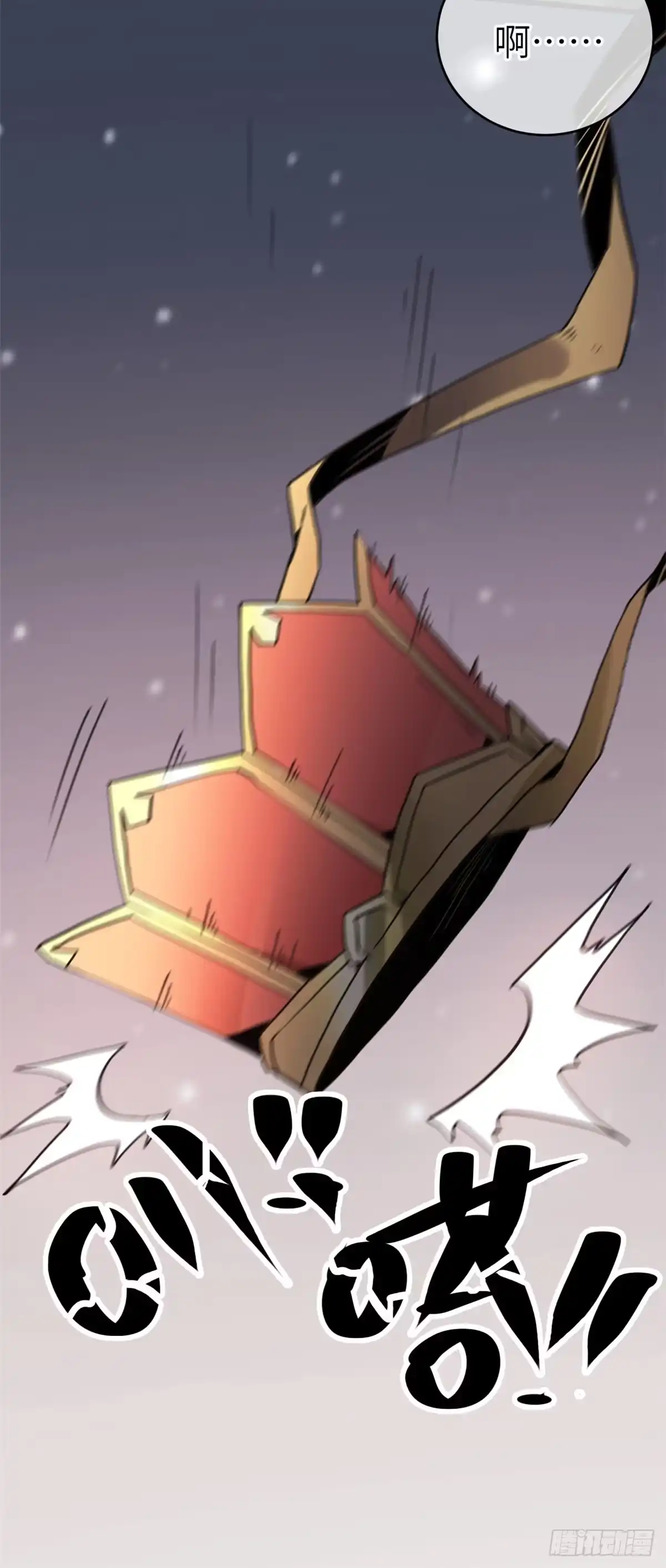 退后让为师来 01 就让贫僧，超度你吧！ 第13页