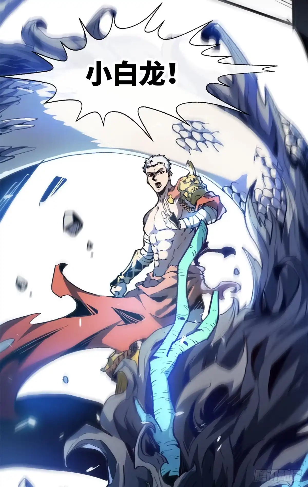 退后让为师来 01 就让贫僧，超度你吧！ 第28页