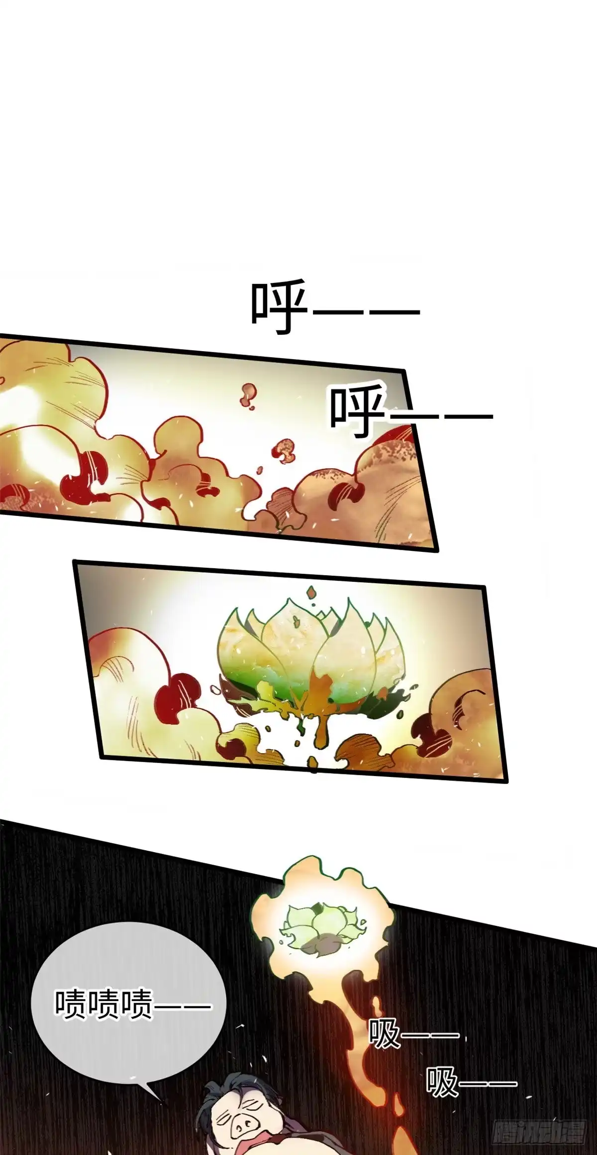 退后让为师来 01 就让贫僧，超度你吧！ 第40页