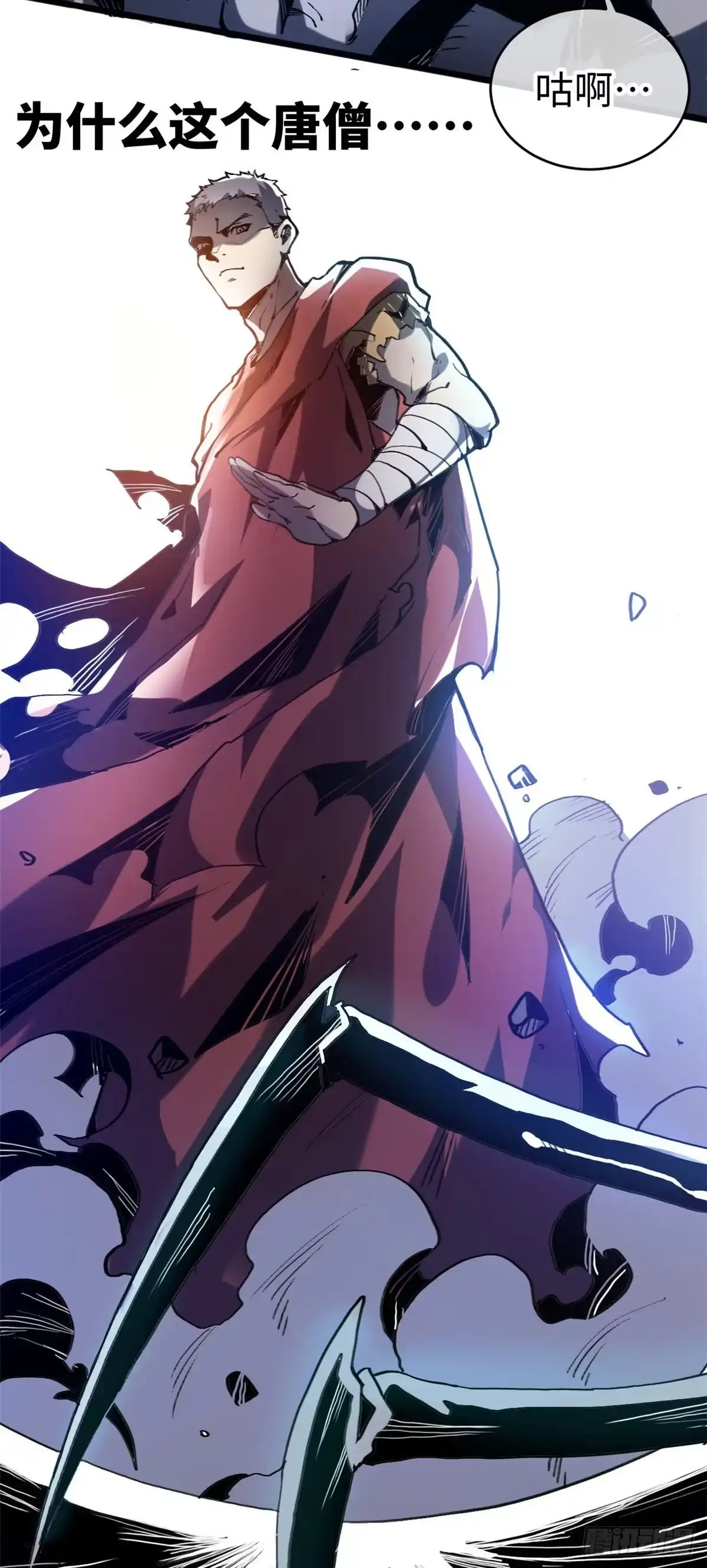 退后让为师来 01 就让贫僧，超度你吧！ 第23页