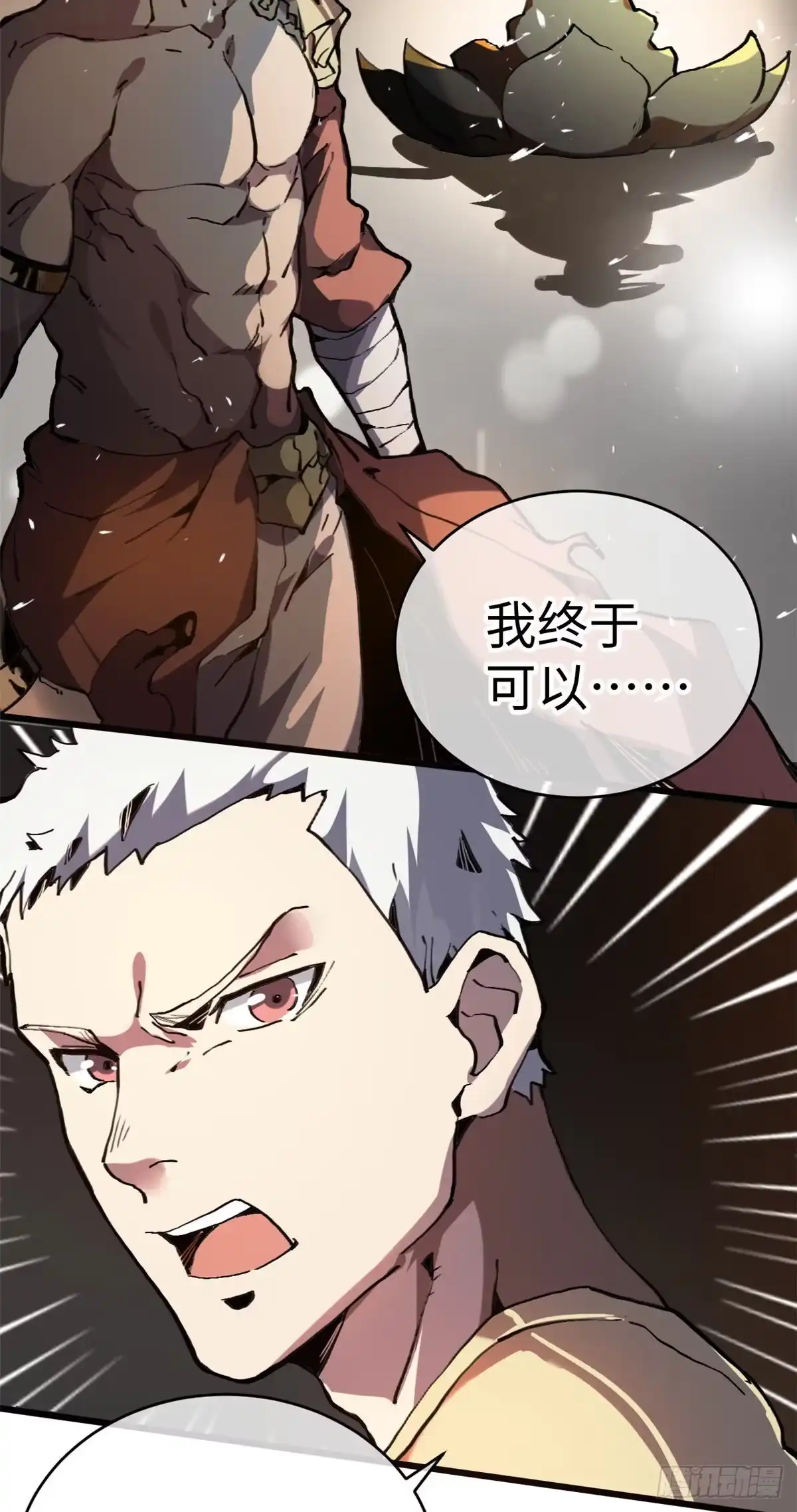 退后让为师来 01 就让贫僧，超度你吧！ 第46页