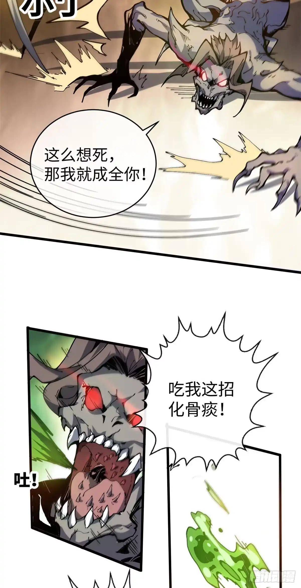 退后让为师来 01 就让贫僧，超度你吧！ 第31页