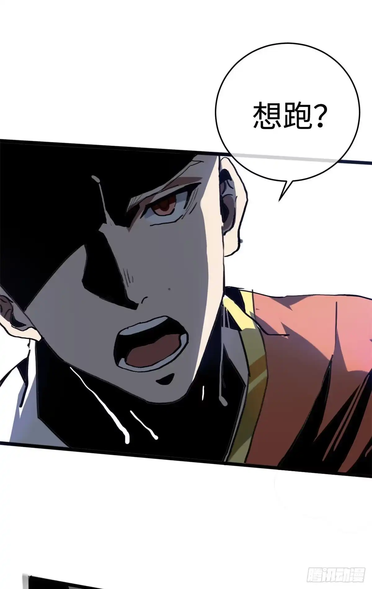 退后让为师来 01 就让贫僧，超度你吧！ 第26页