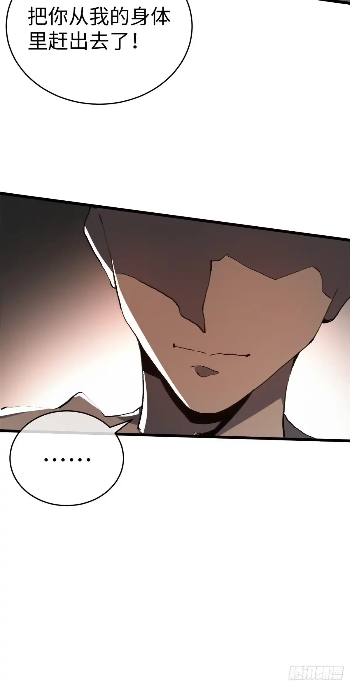 退后让为师来 01 就让贫僧，超度你吧！ 第47页