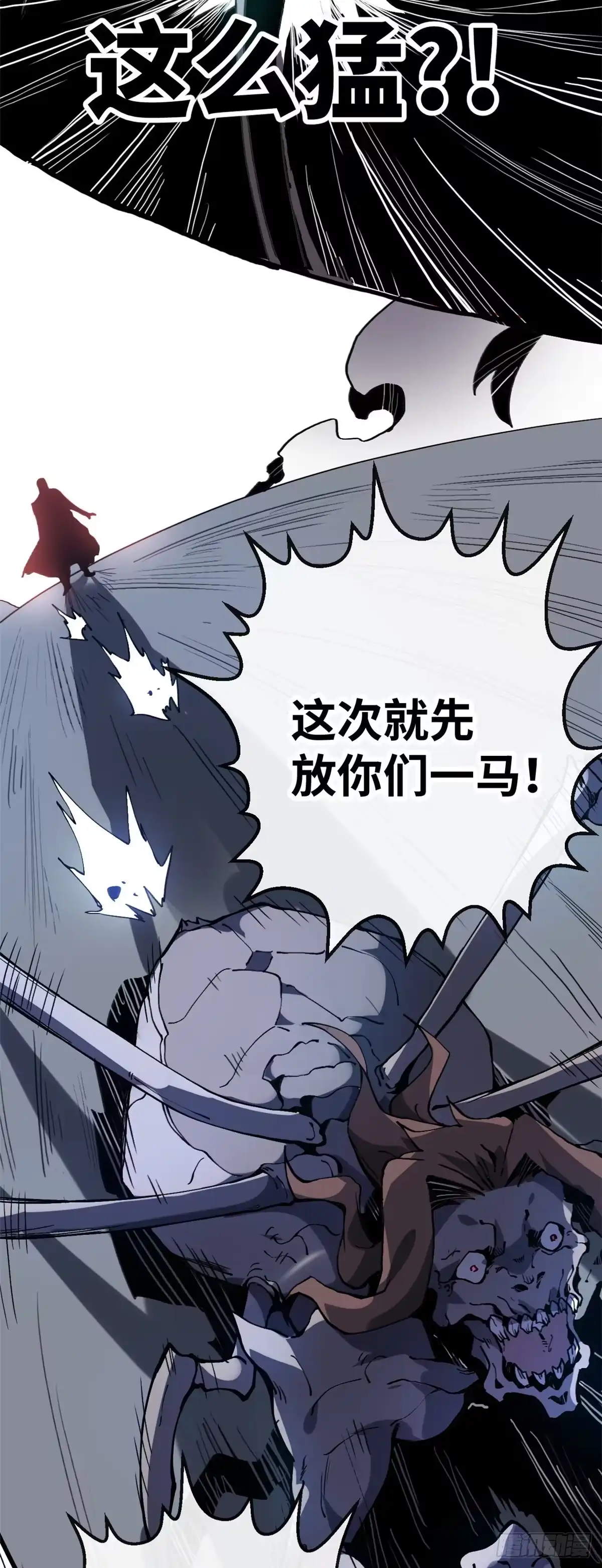 退后让为师来 01 就让贫僧，超度你吧！ 第24页