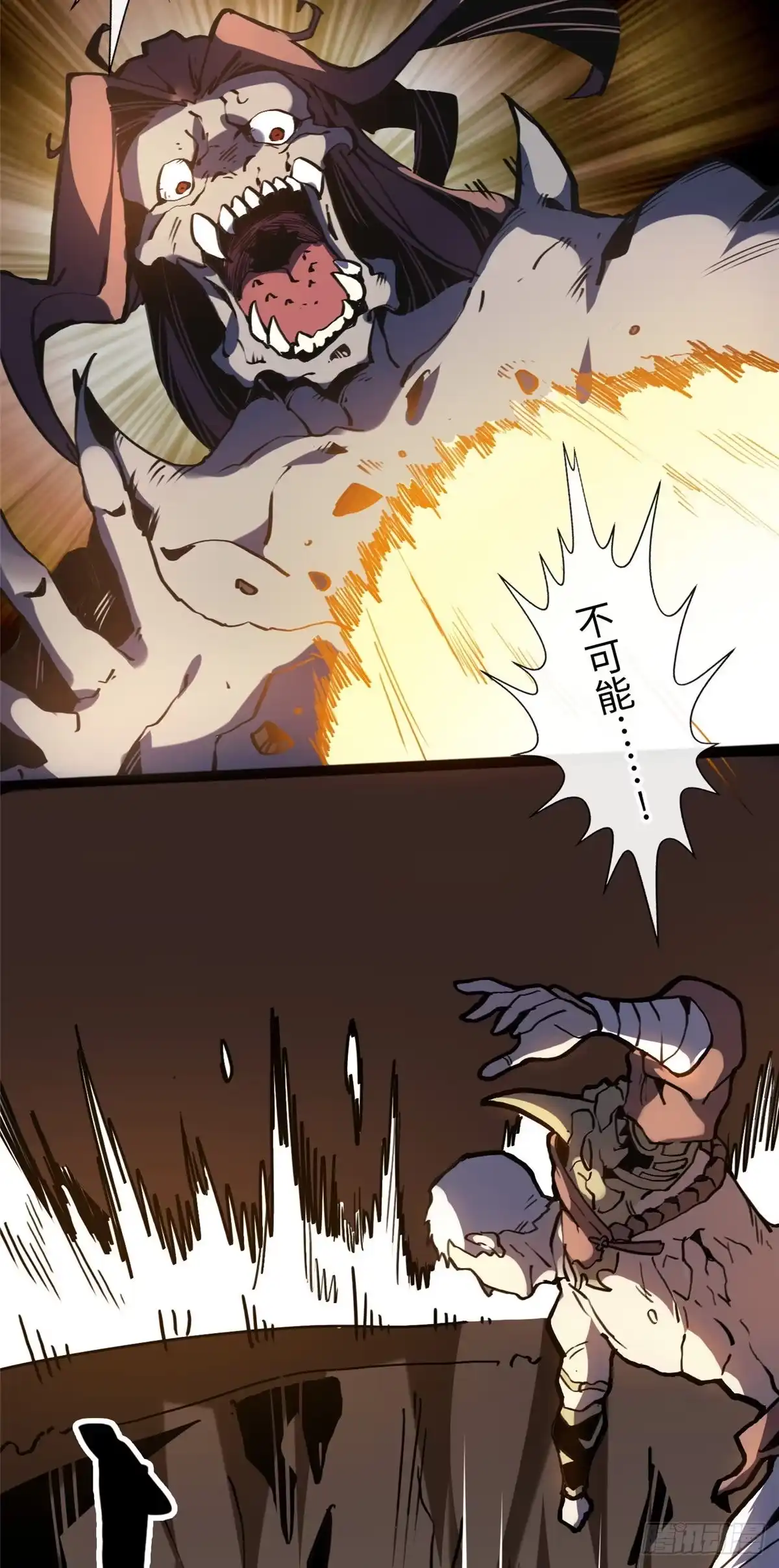 退后让为师来 01 就让贫僧，超度你吧！ 第37页