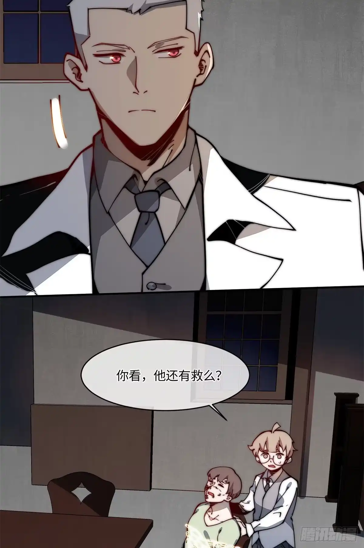 退后让为师来 19 你超有用的好吗？ 第12页