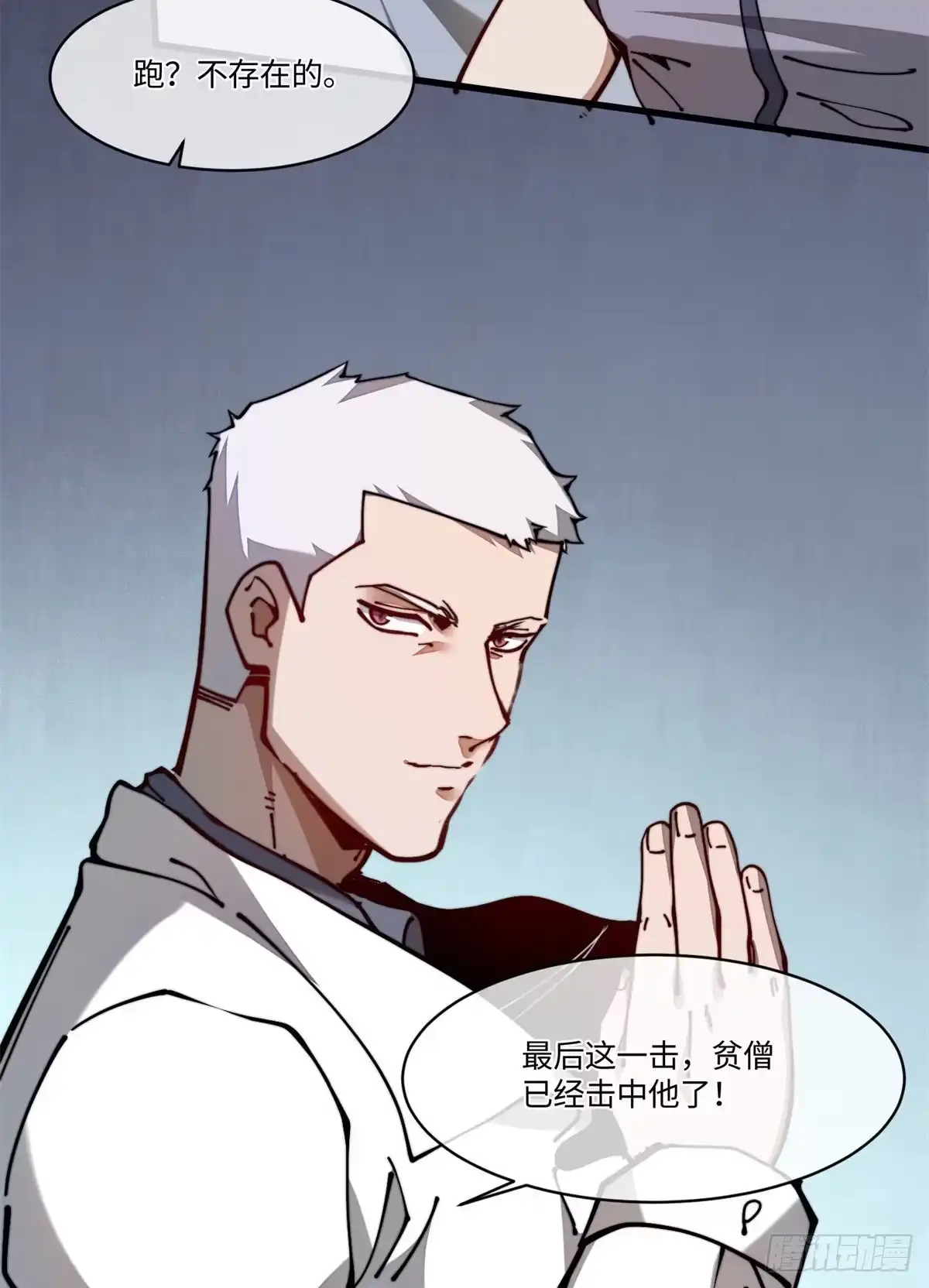 退后让为师来 19 你超有用的好吗？ 第5页