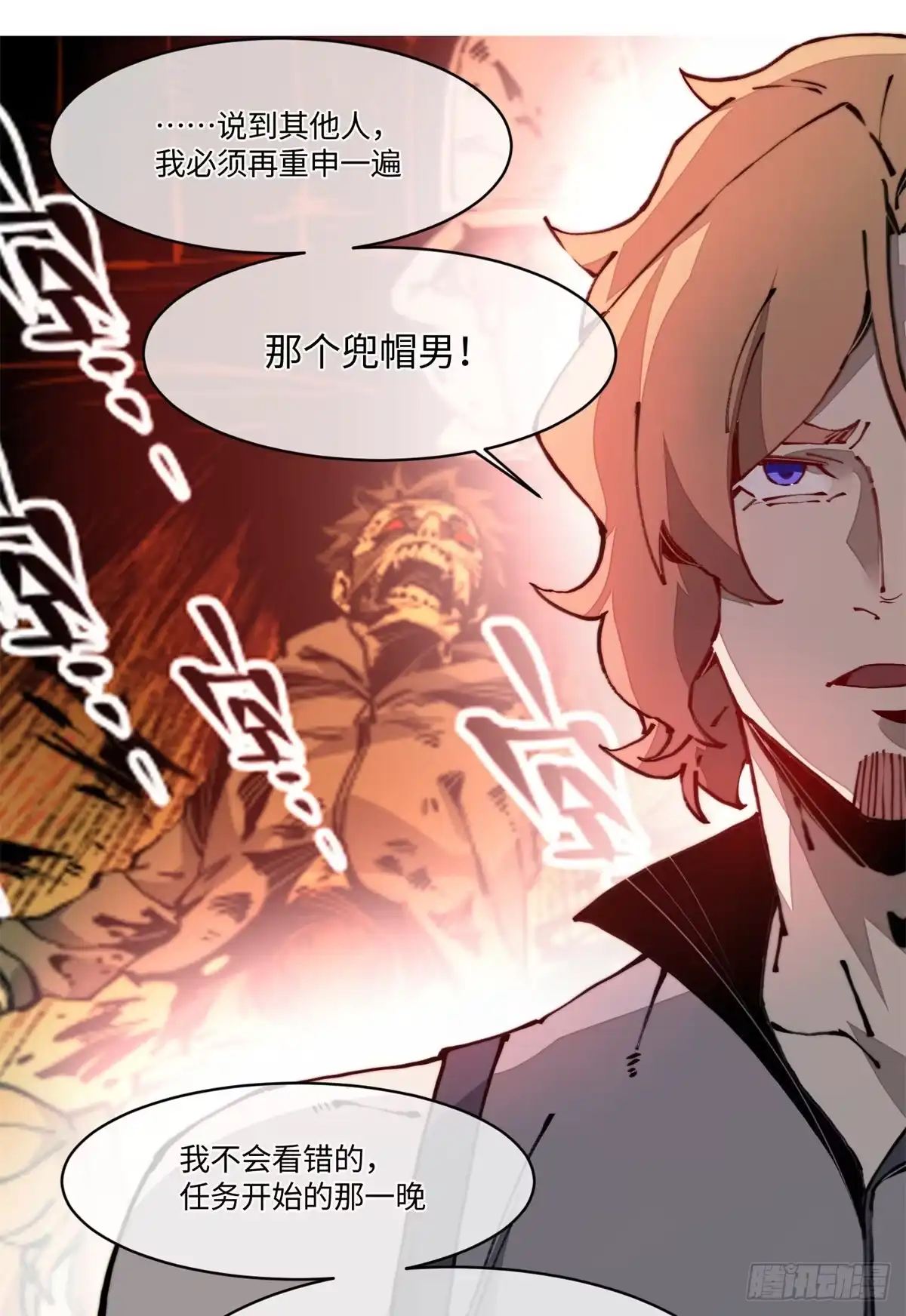退后让为师来 19 你超有用的好吗？ 第45页