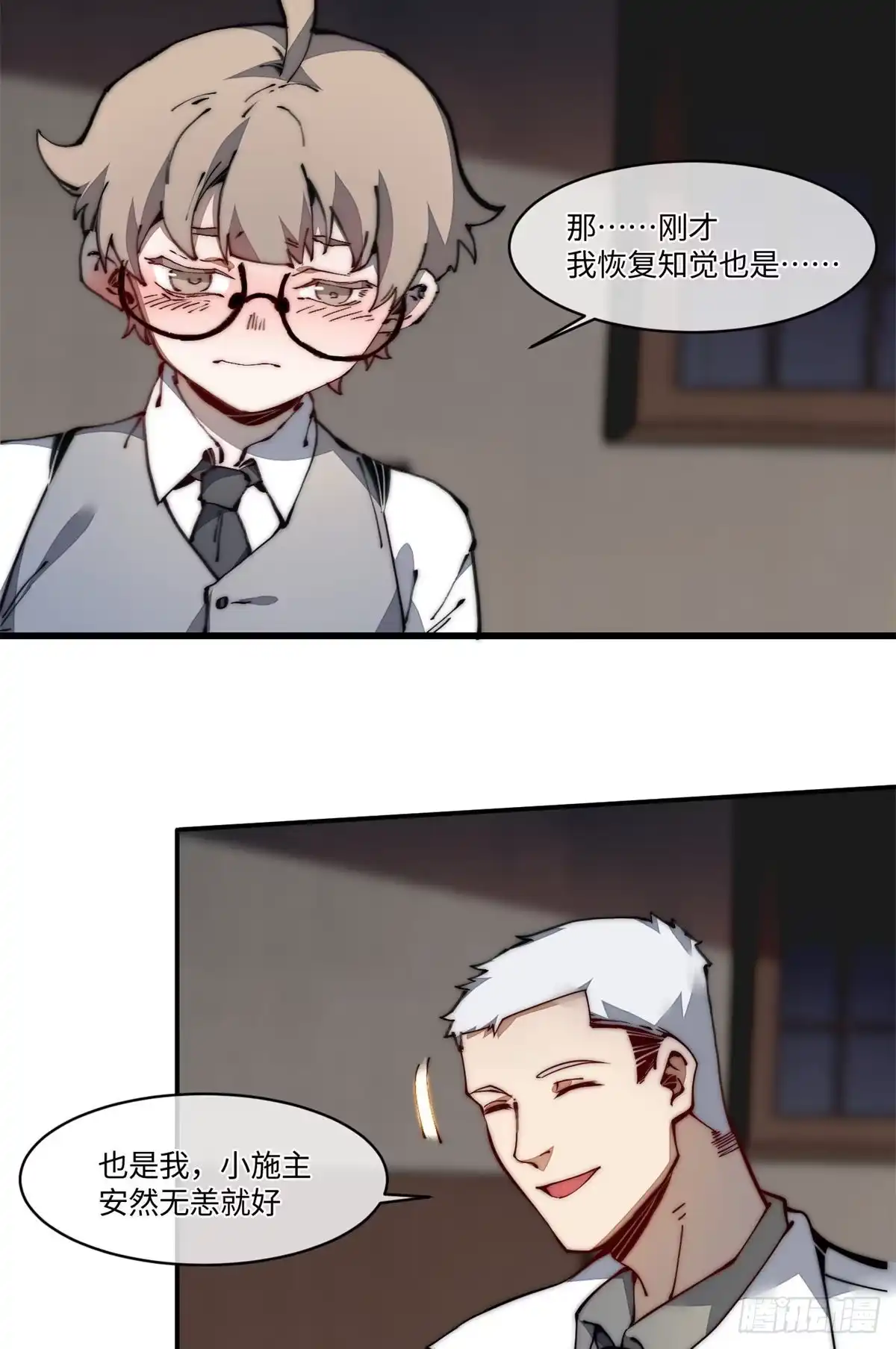 退后让为师来 19 你超有用的好吗？ 第19页