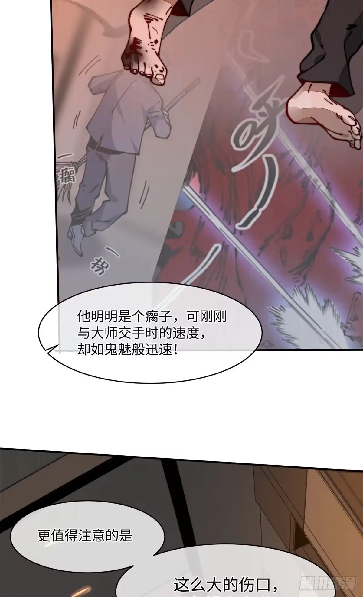 退后让为师来 19 你超有用的好吗？ 第36页