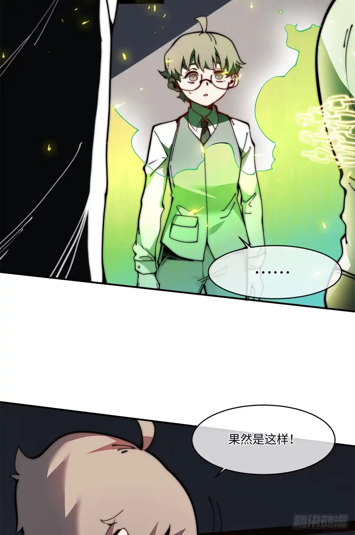 退后让为师来 19 你超有用的好吗？ 第16页